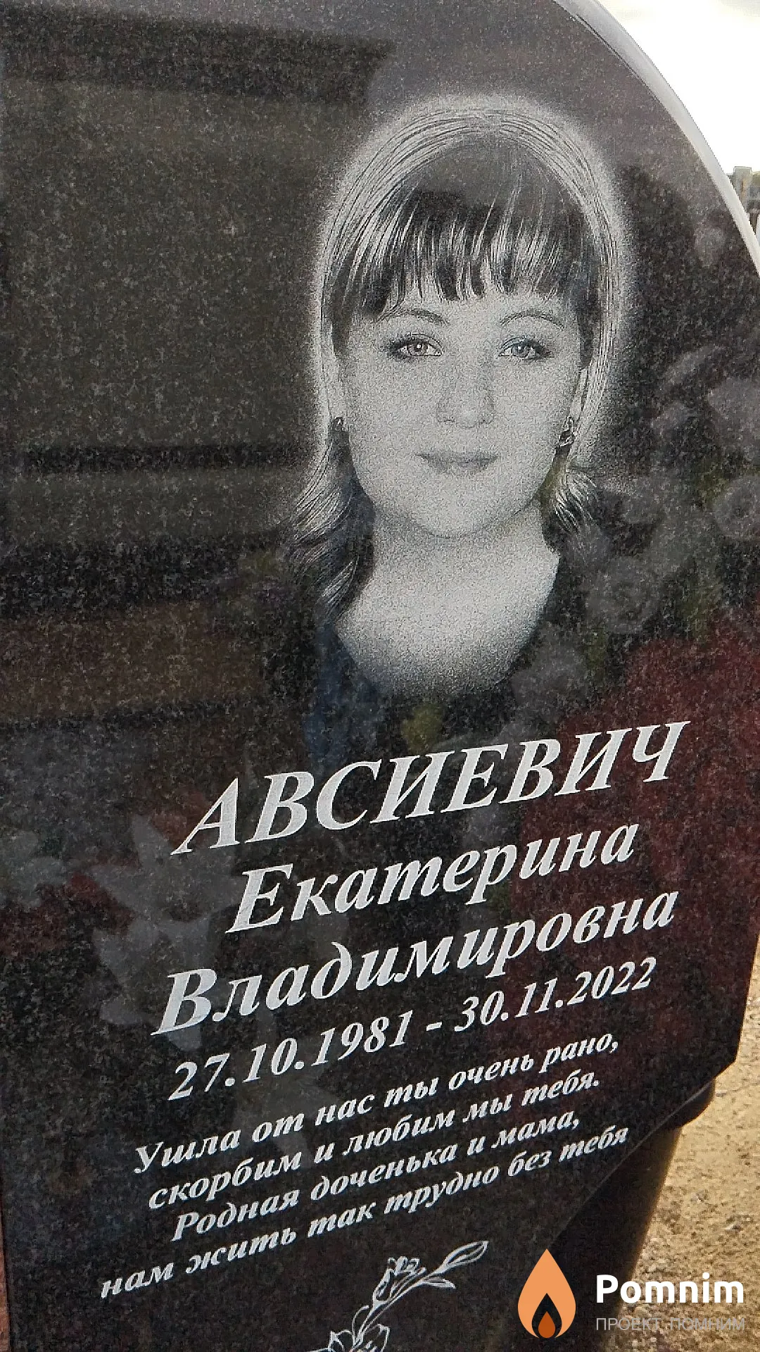 Авсиевич Екатерина Владимировна