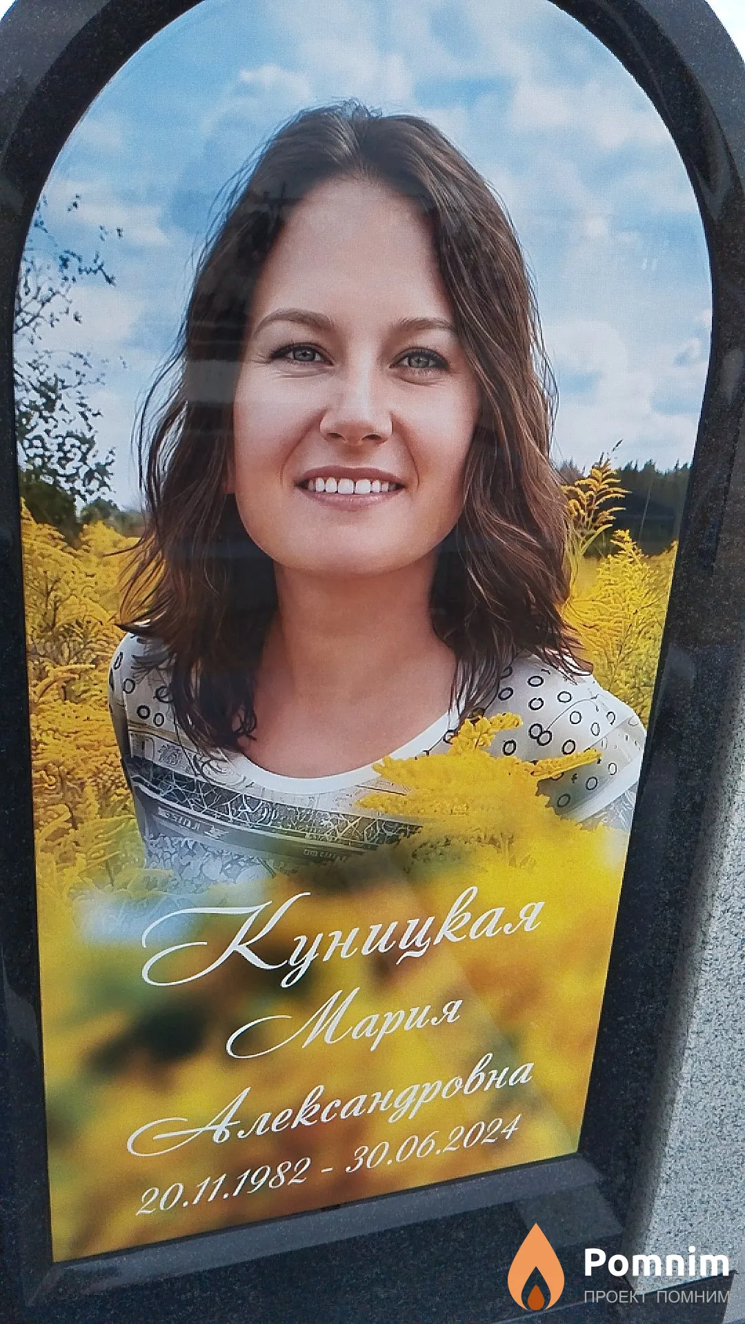 Куницкая Мария Александровна