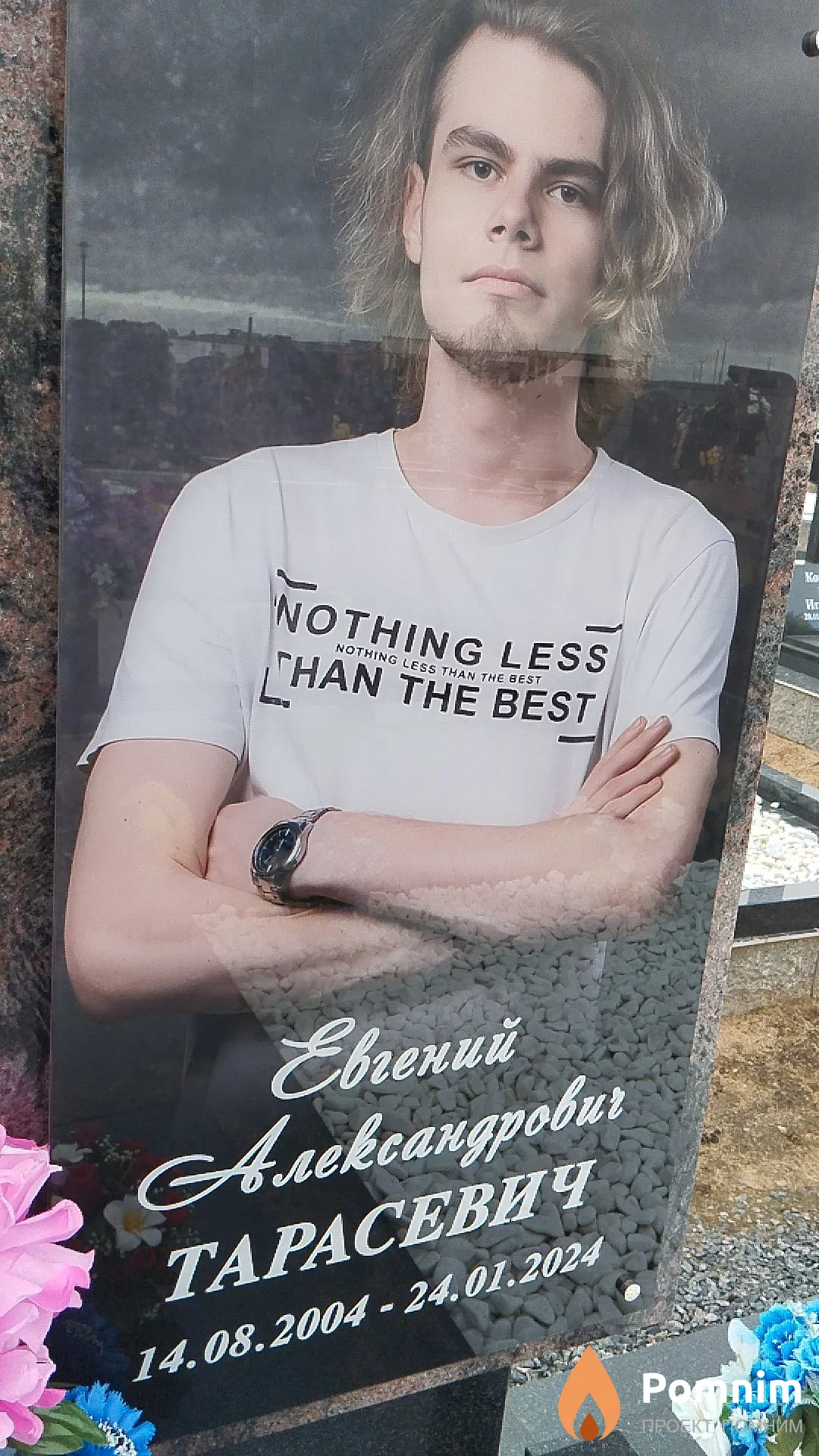 Тарасевич Евгений Александрович
