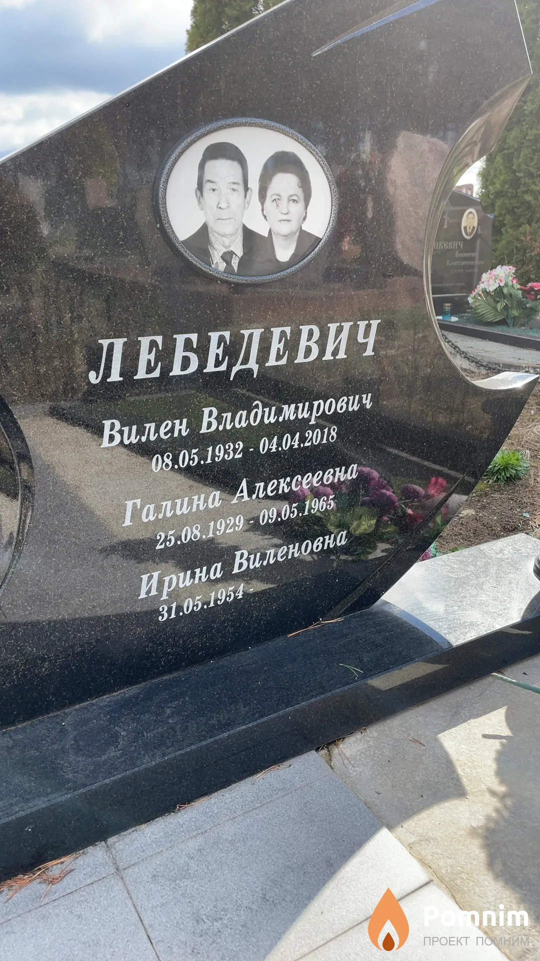 Лебедевич Галина Алексеевна