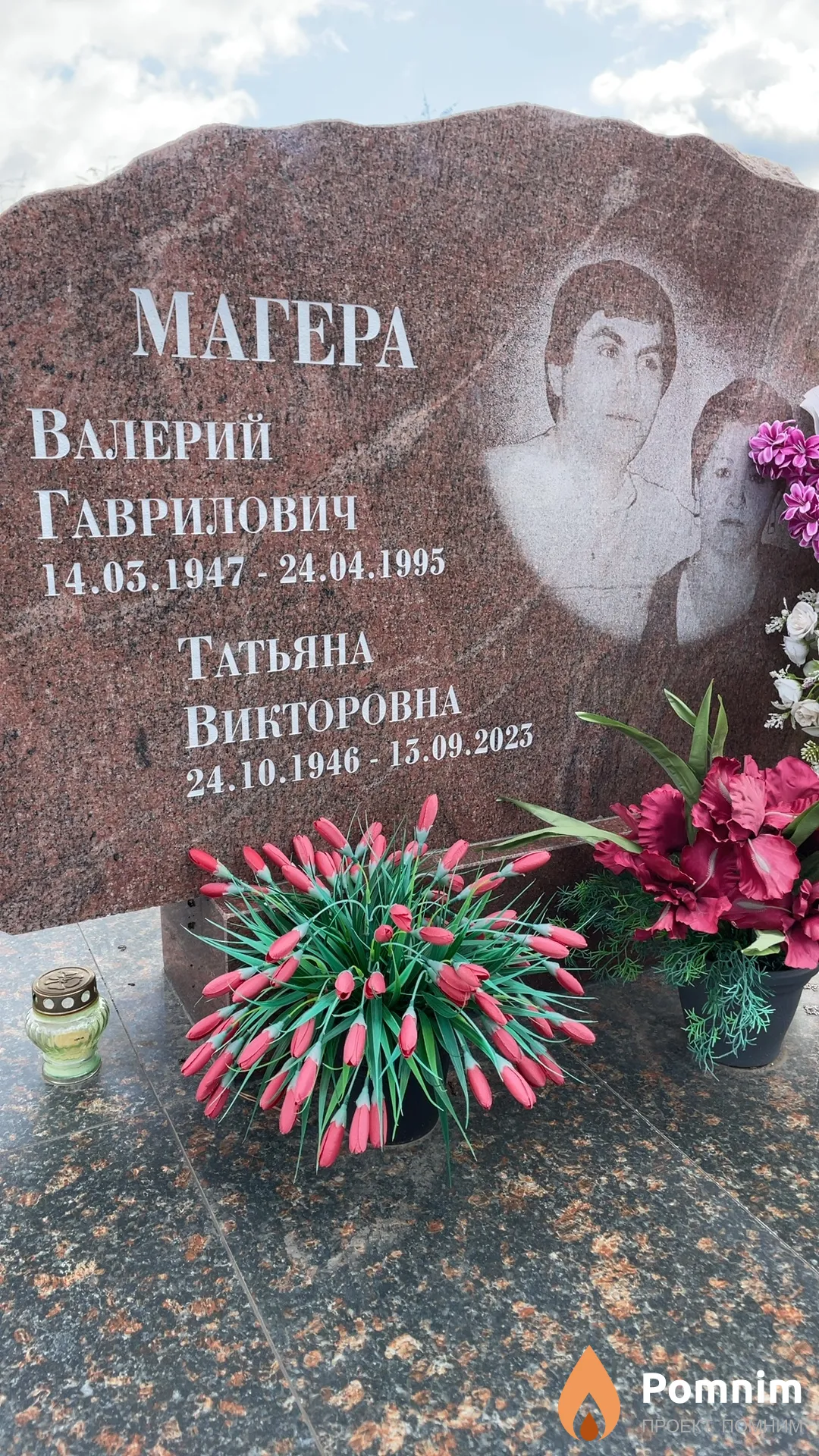 Магера Татьяна Викторовна