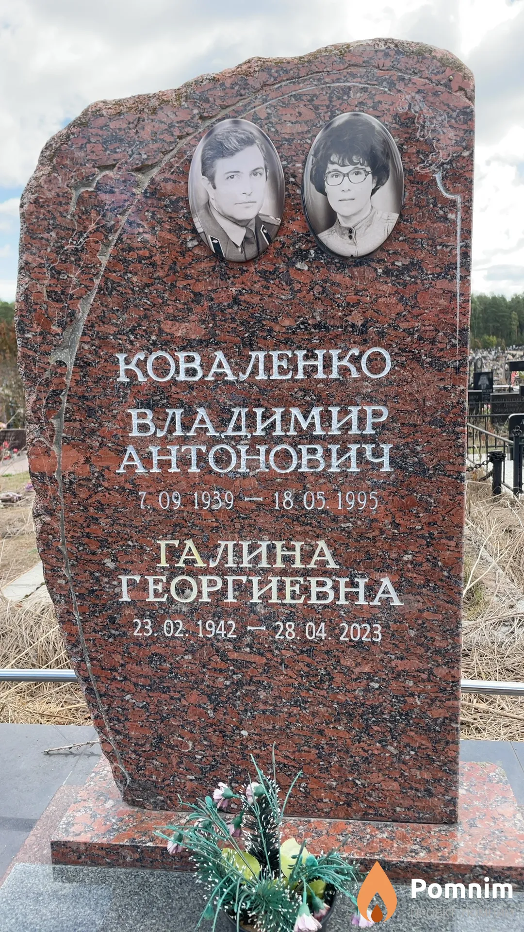 Коваленко Галина Георгиевна