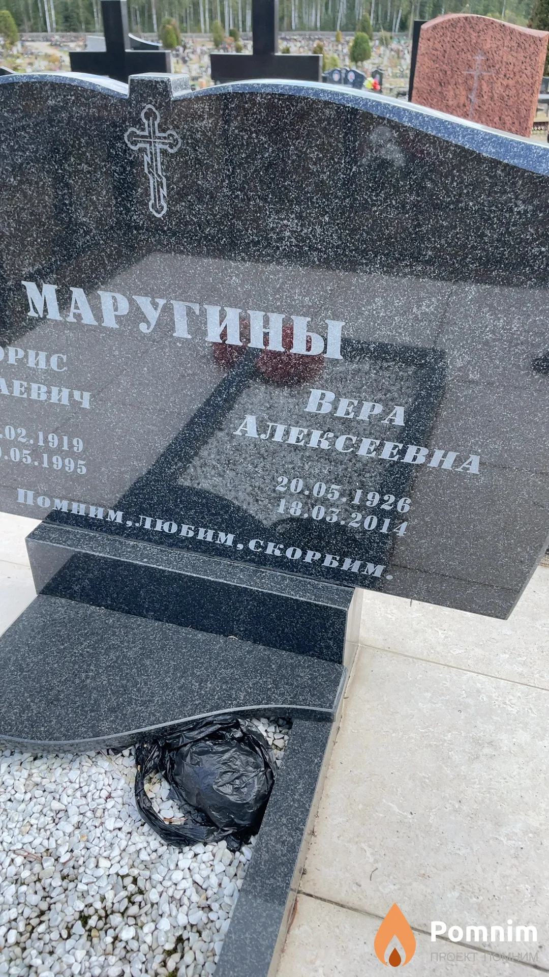 Маругина Вера Алексеевна