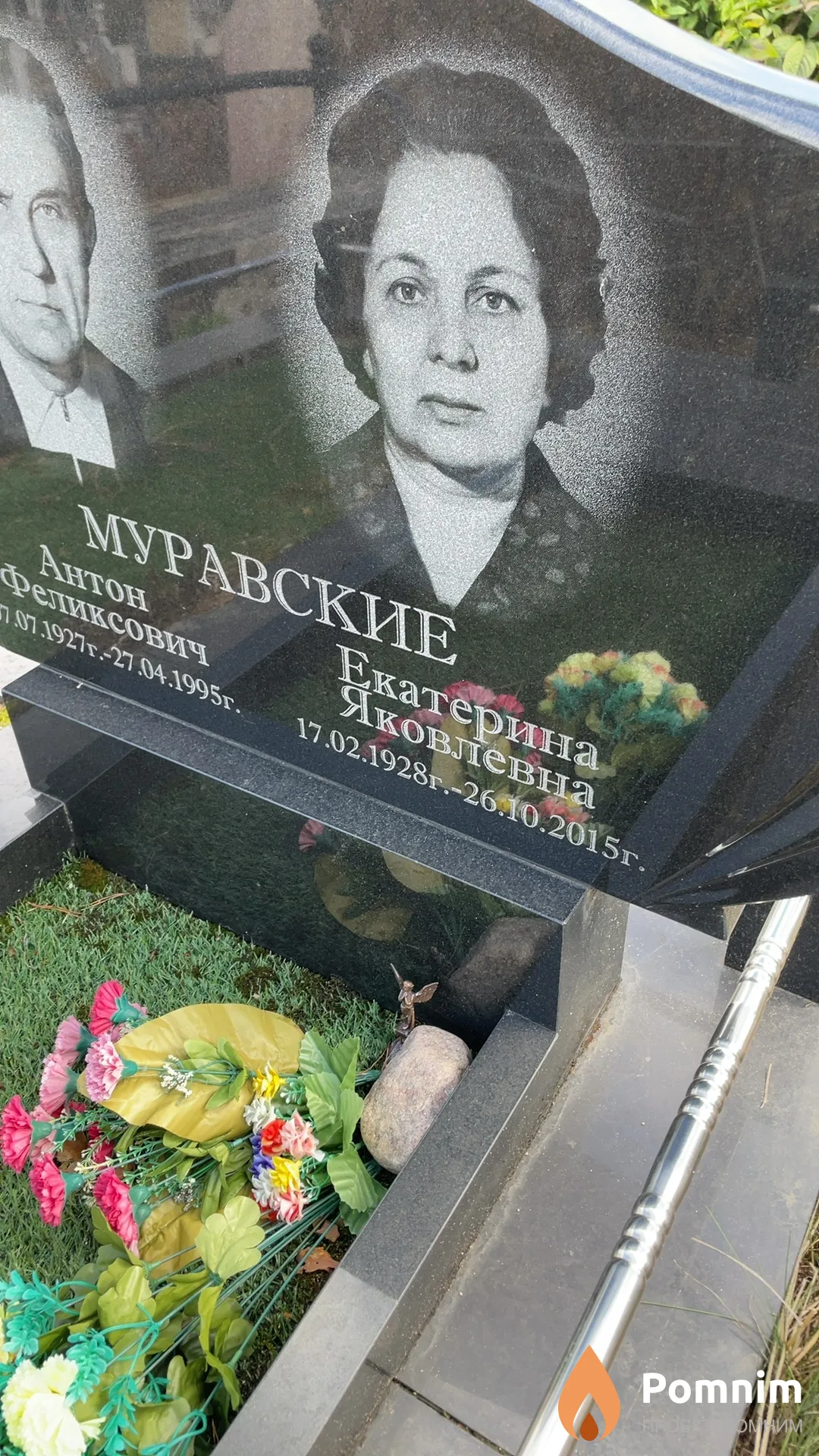 Муравская Екатерина Яковлевна