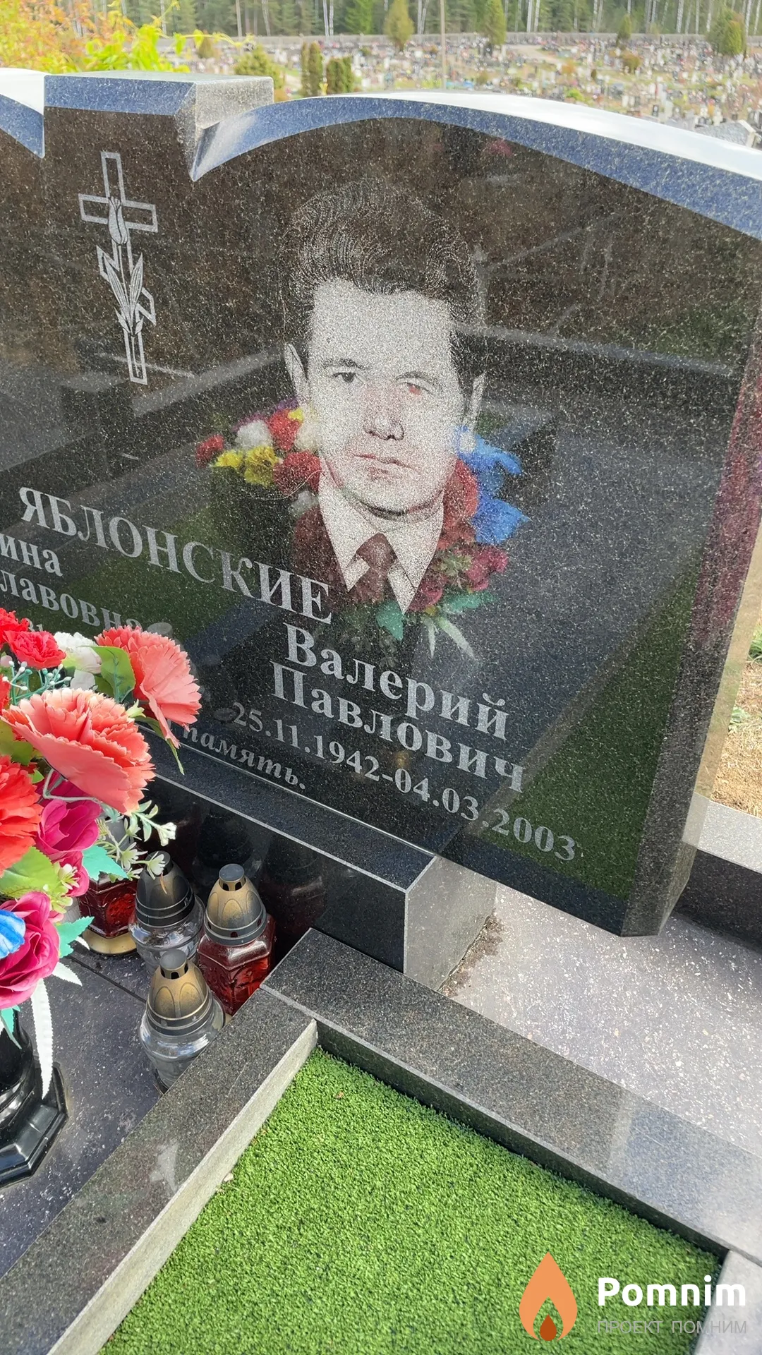 Яблонский Валерий Павлович