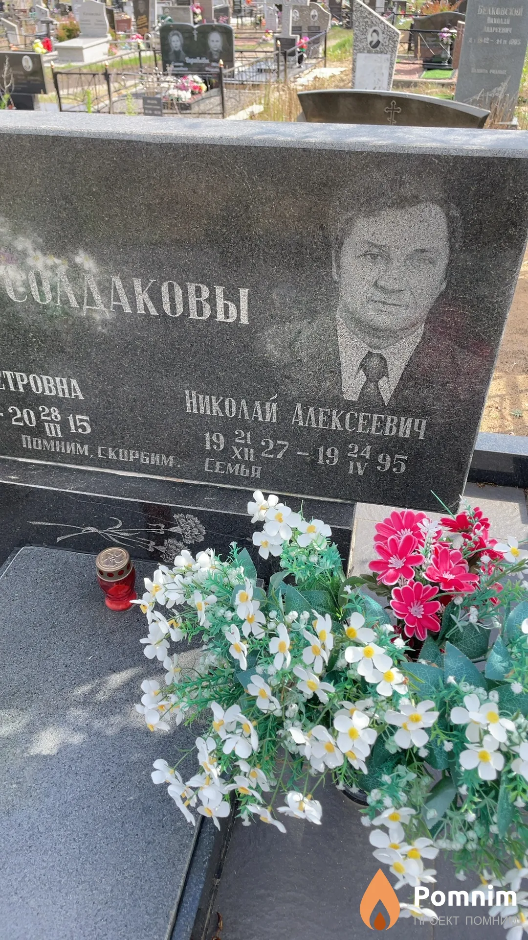 Солдаков Николай Алексеевич