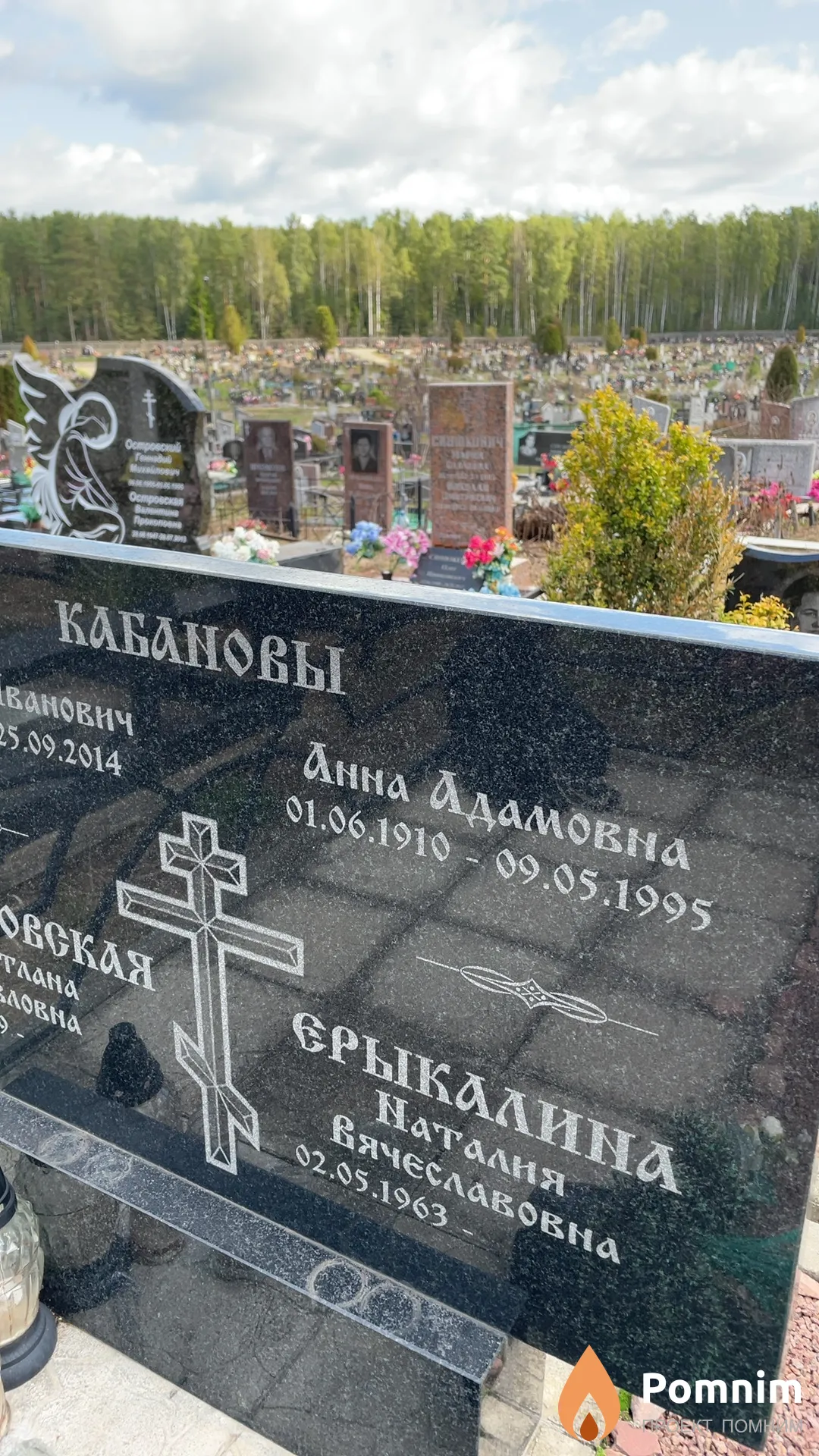 Кабанова Анна Адамовна