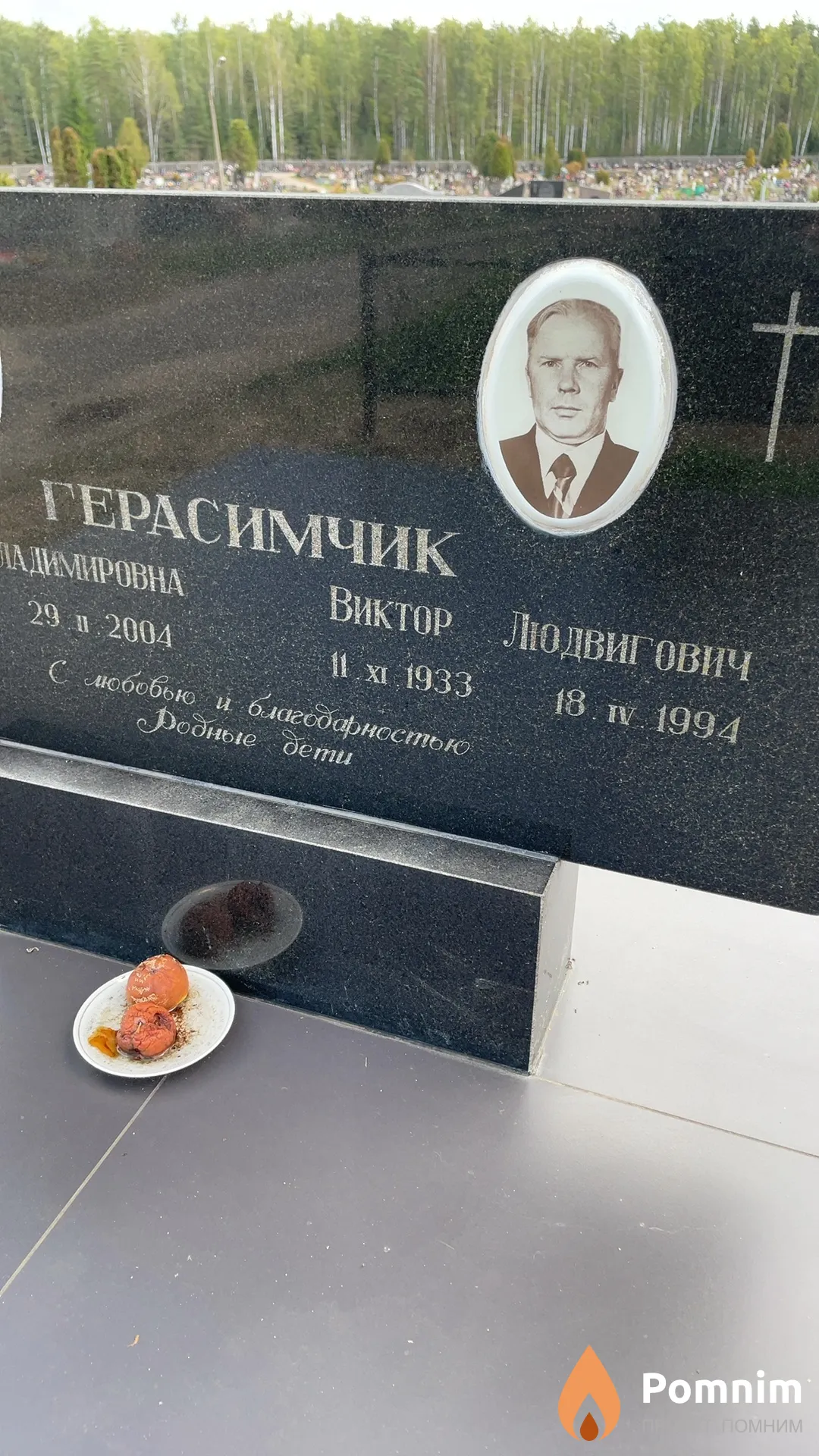 Герасимчик Виктор Людвигович