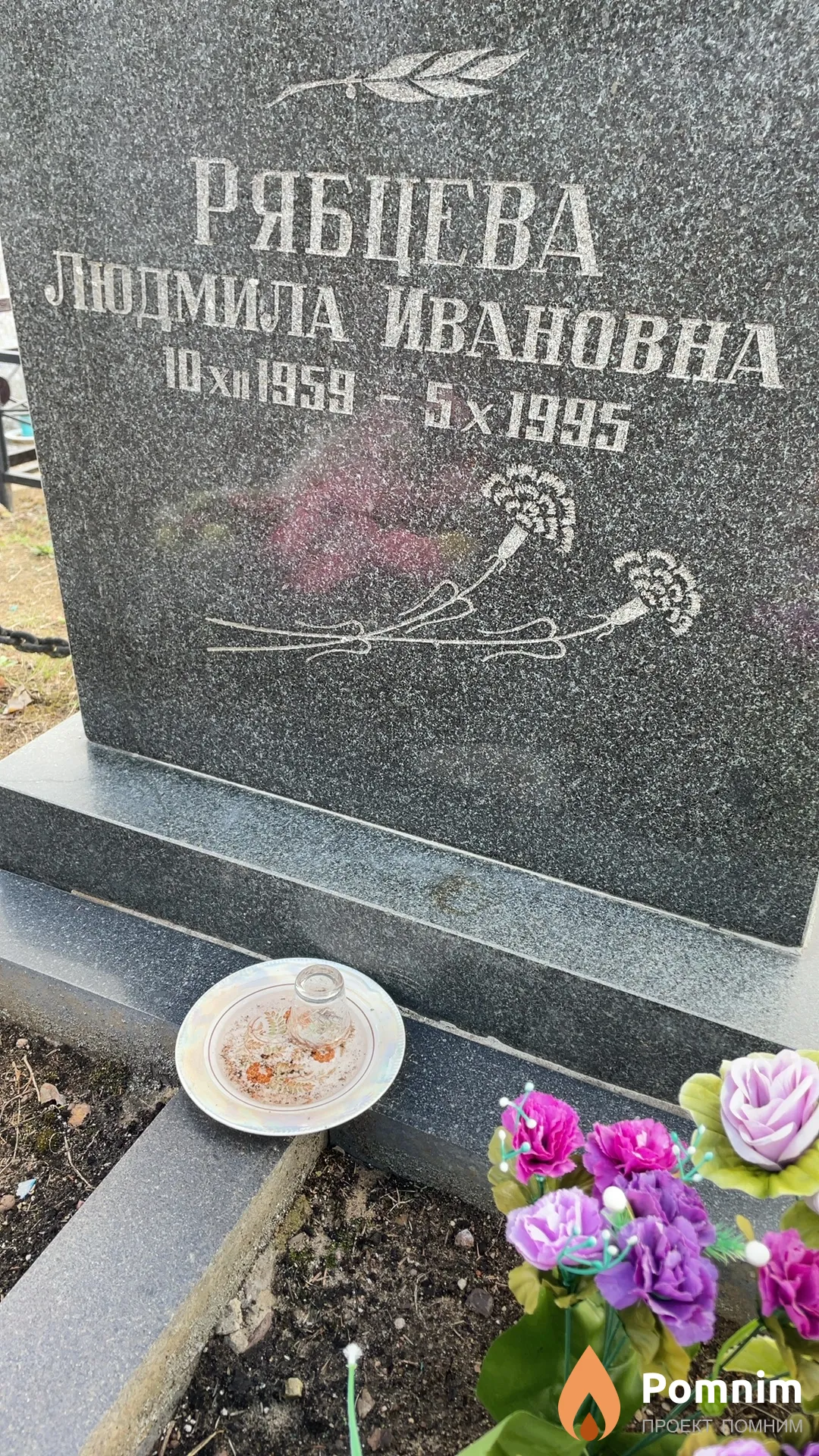 Рябцева Людмила Ивановна
