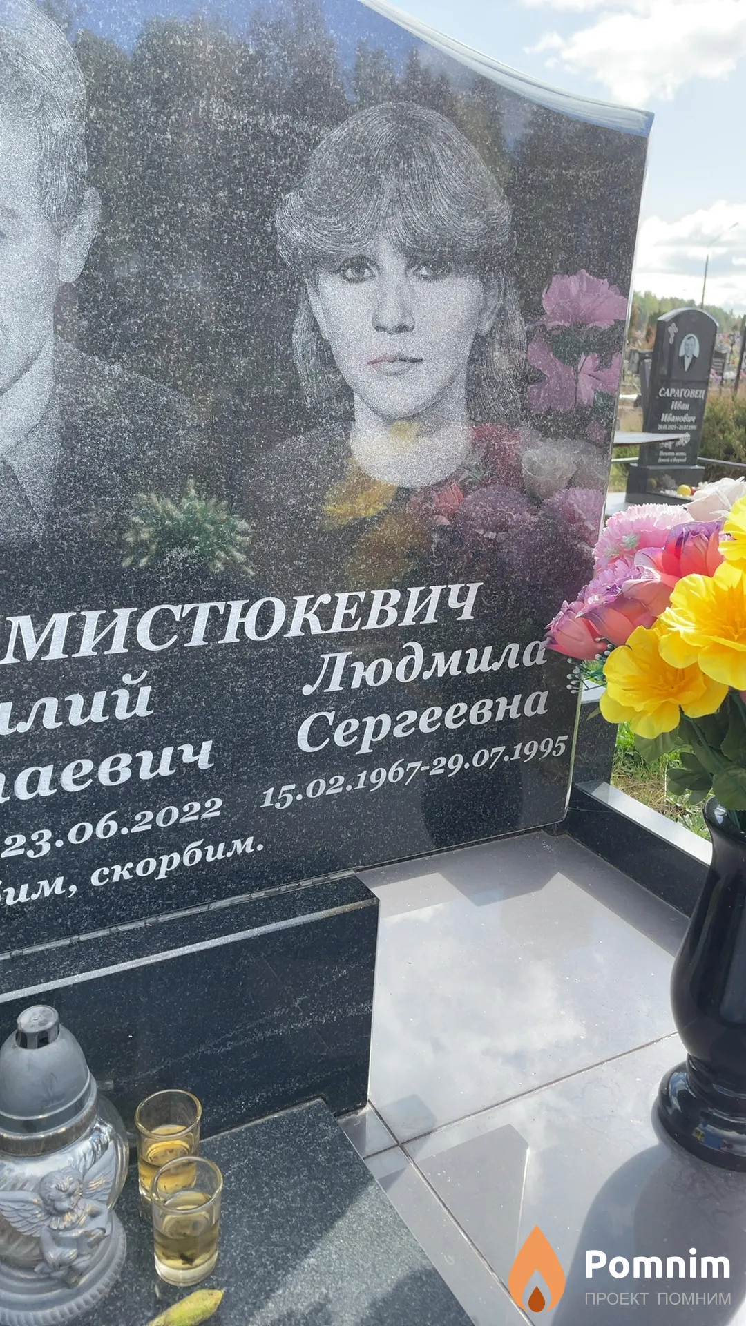 Мистюкевич Людмила Сергеевна
