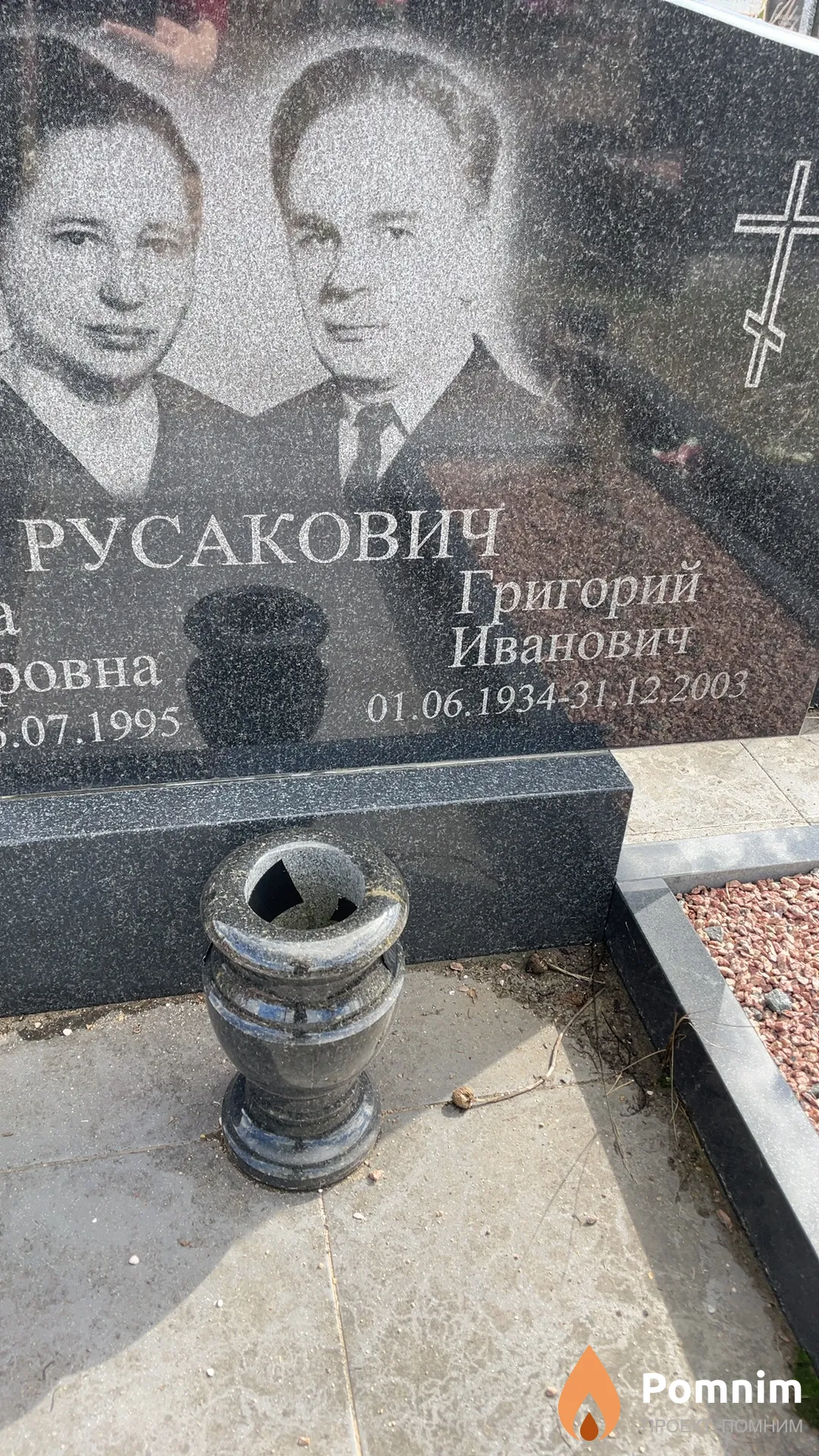 Русакович Григорий Иванович