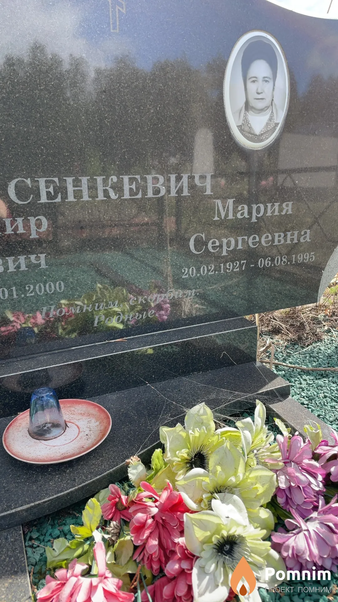 Сенкевич Мария Сергеевна