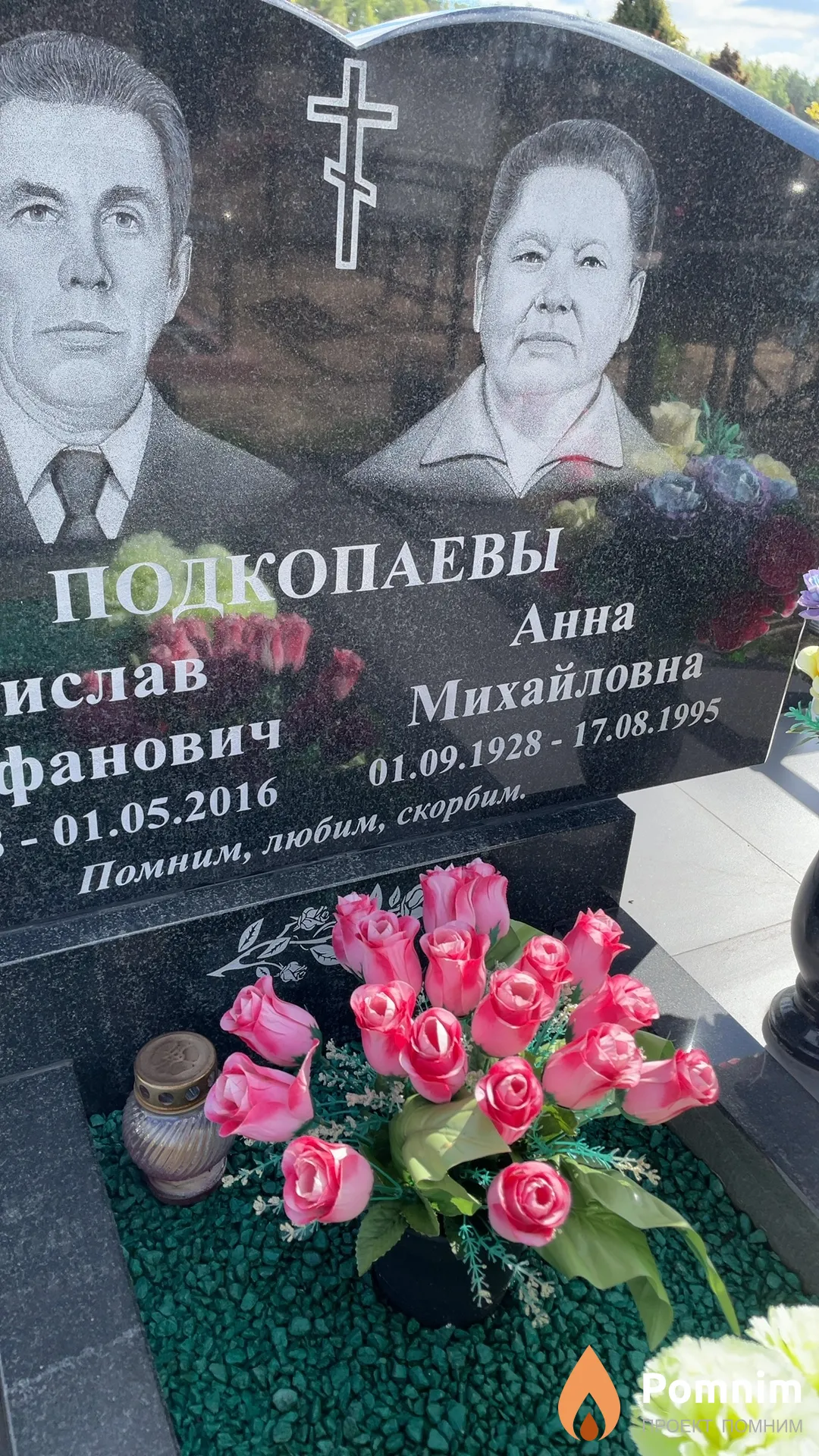 Подкопаева Анна Михайловна