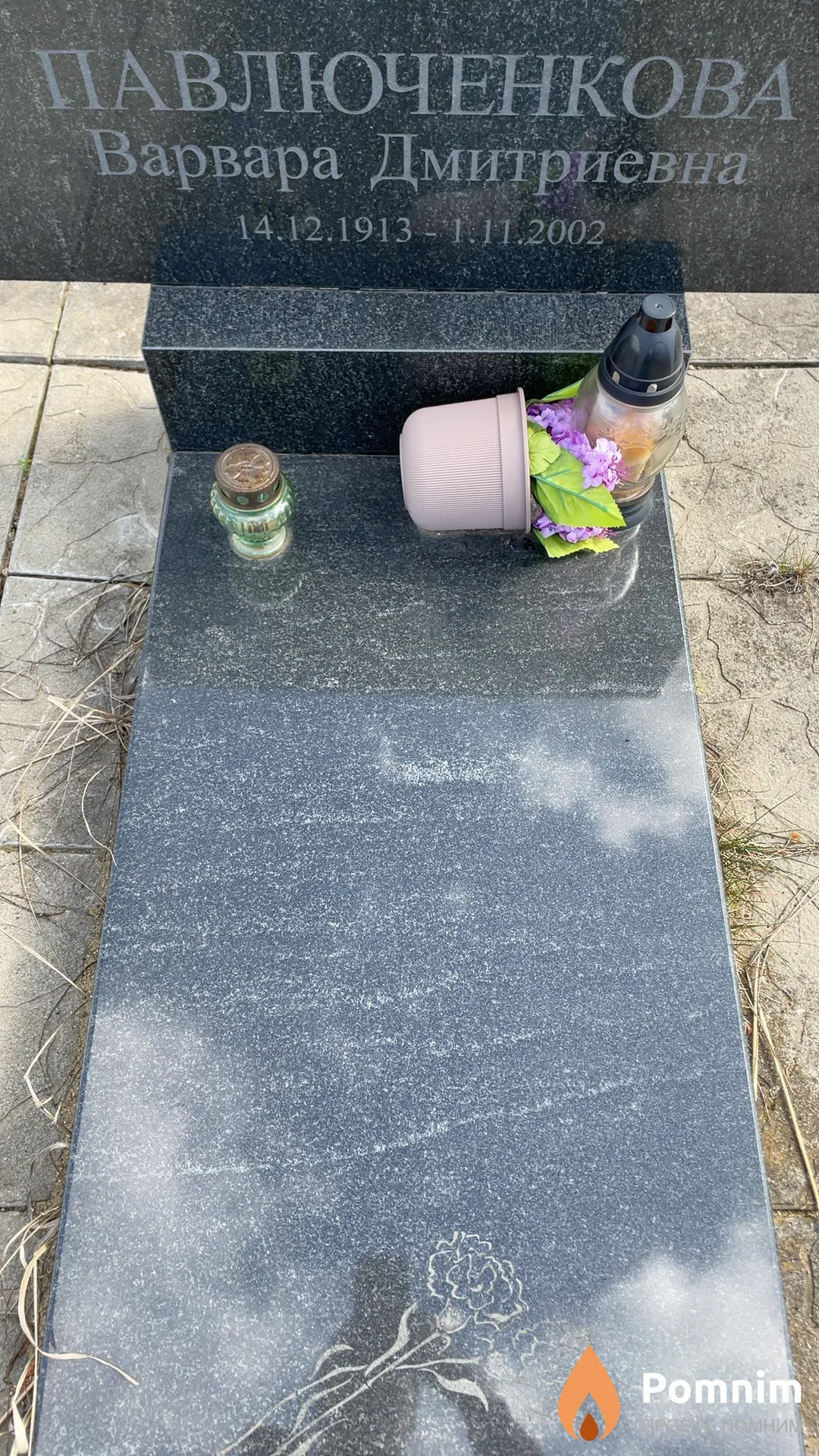 Павлюченкова Варвара Дмитриевна