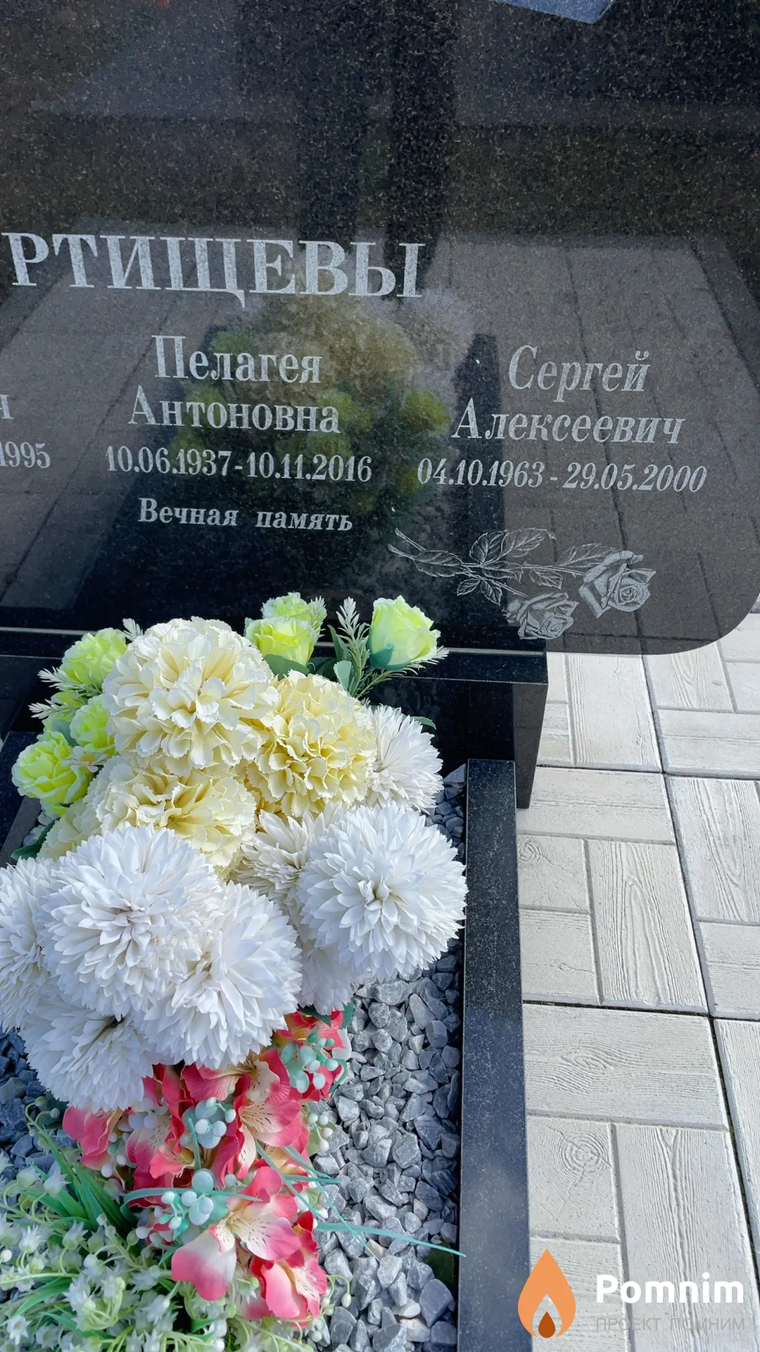 Ртищев Сергей Алексеевич