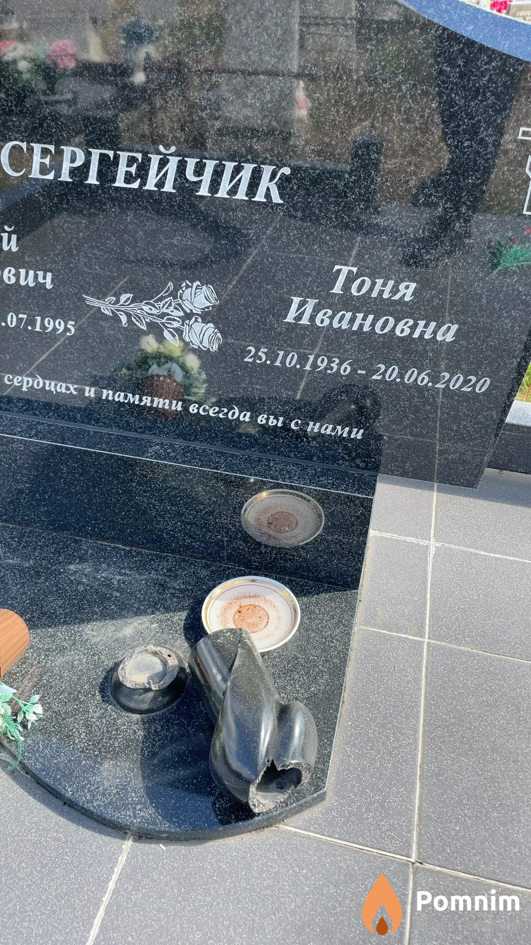 Сергейчик Тоня Ивановна
