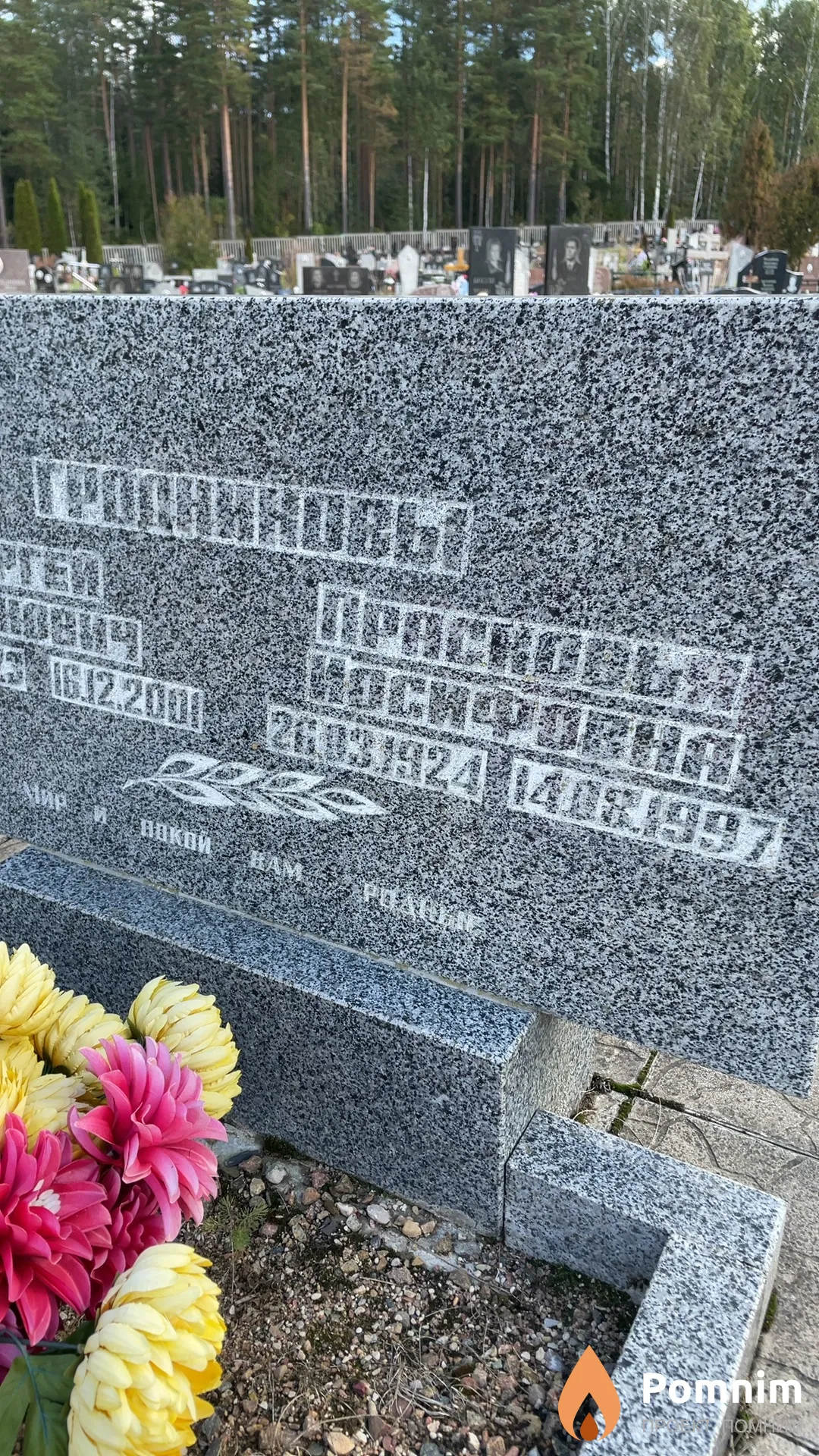 Гроднинова Прасковья Иосифовна