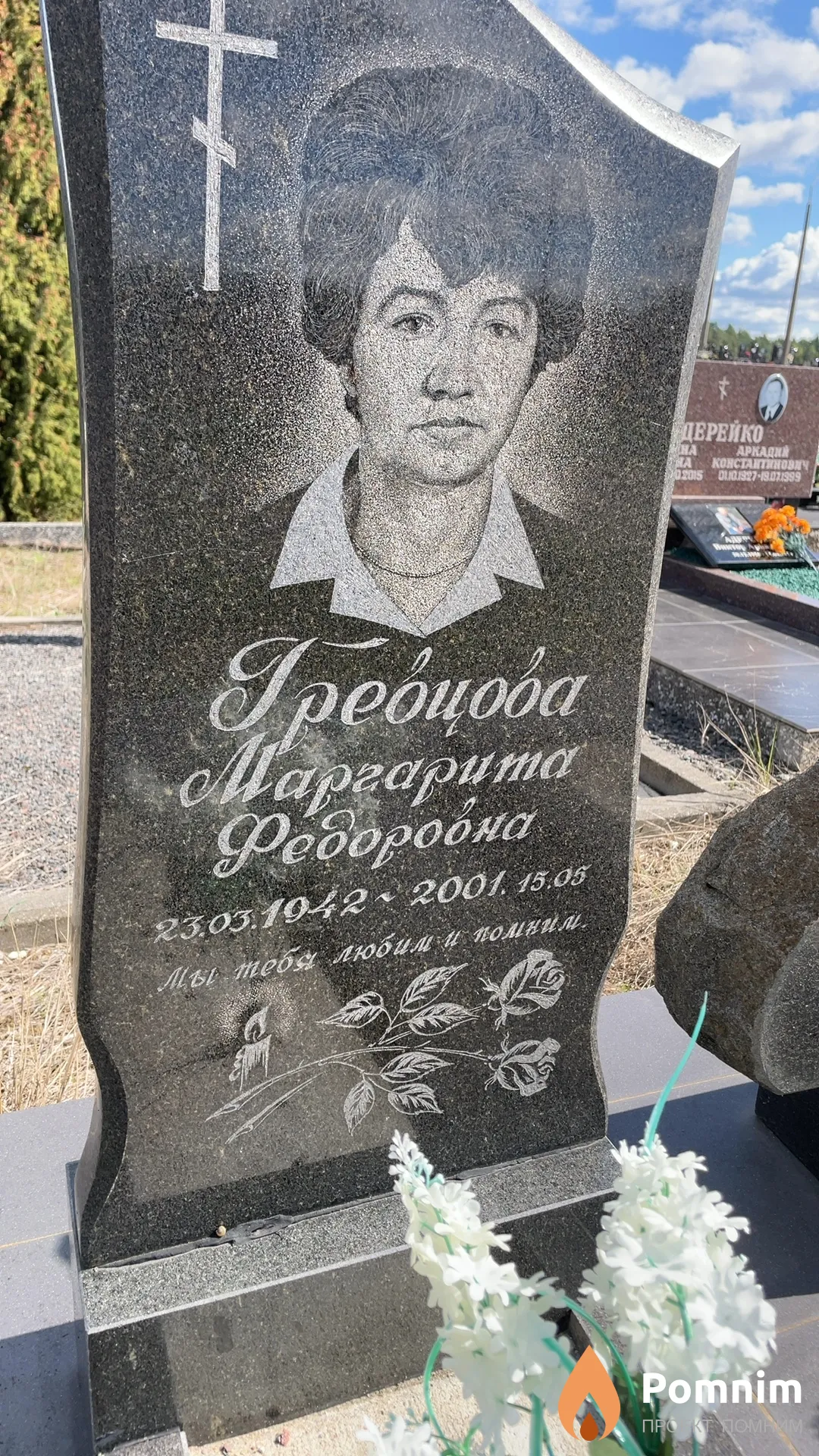 Гревцова Маргарита Федоровна