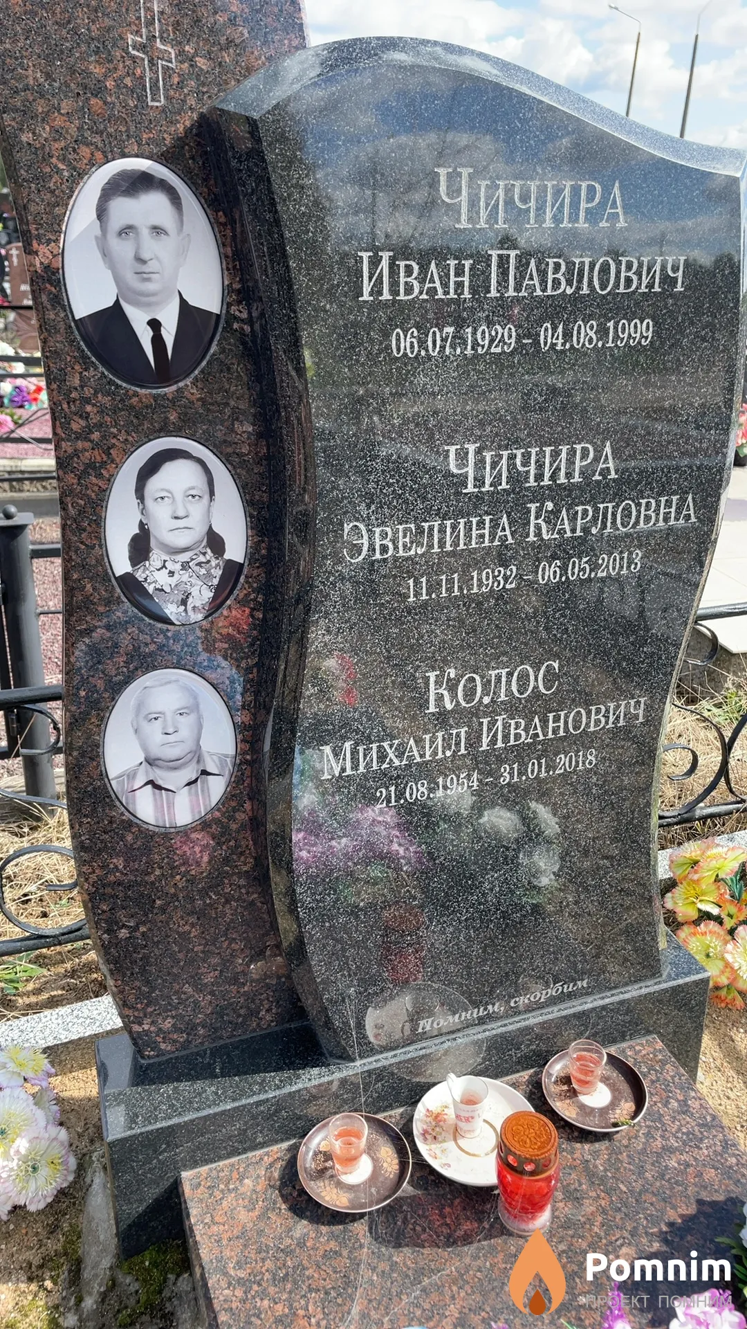 Колос Михаил Иванович