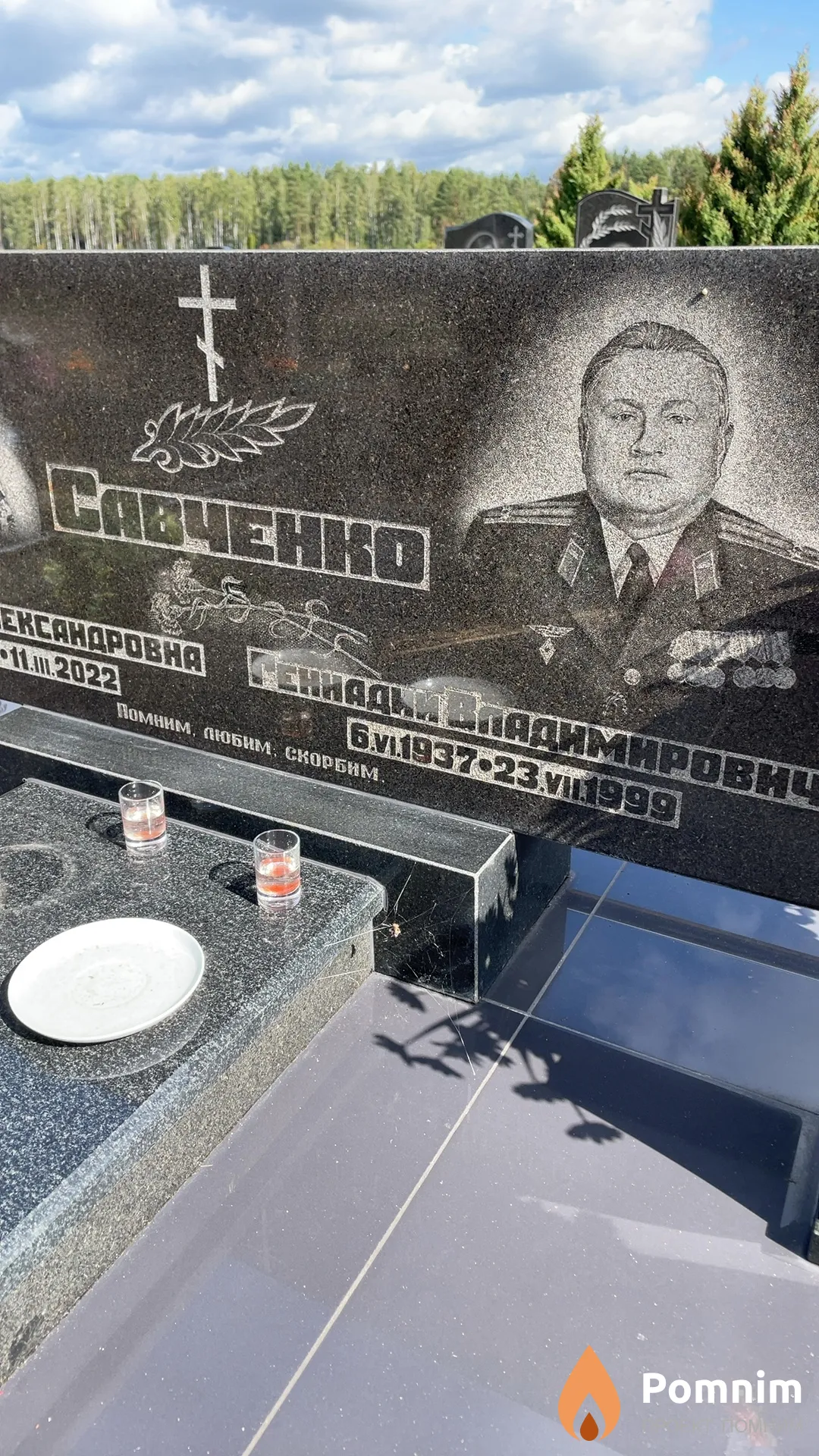 Савченко Геннадий Владимирович