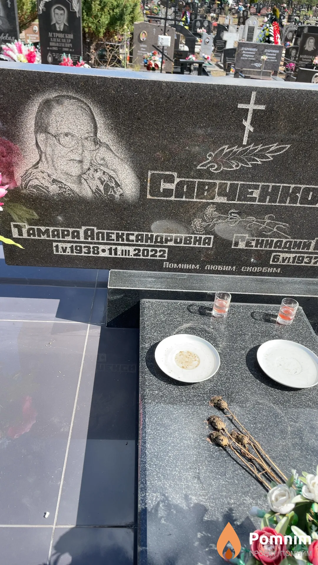 Савченко Тамара Александровна