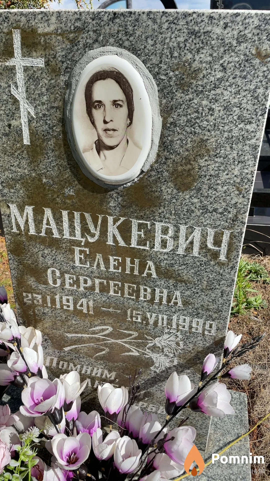 Мацукевич Елена Сергеевна