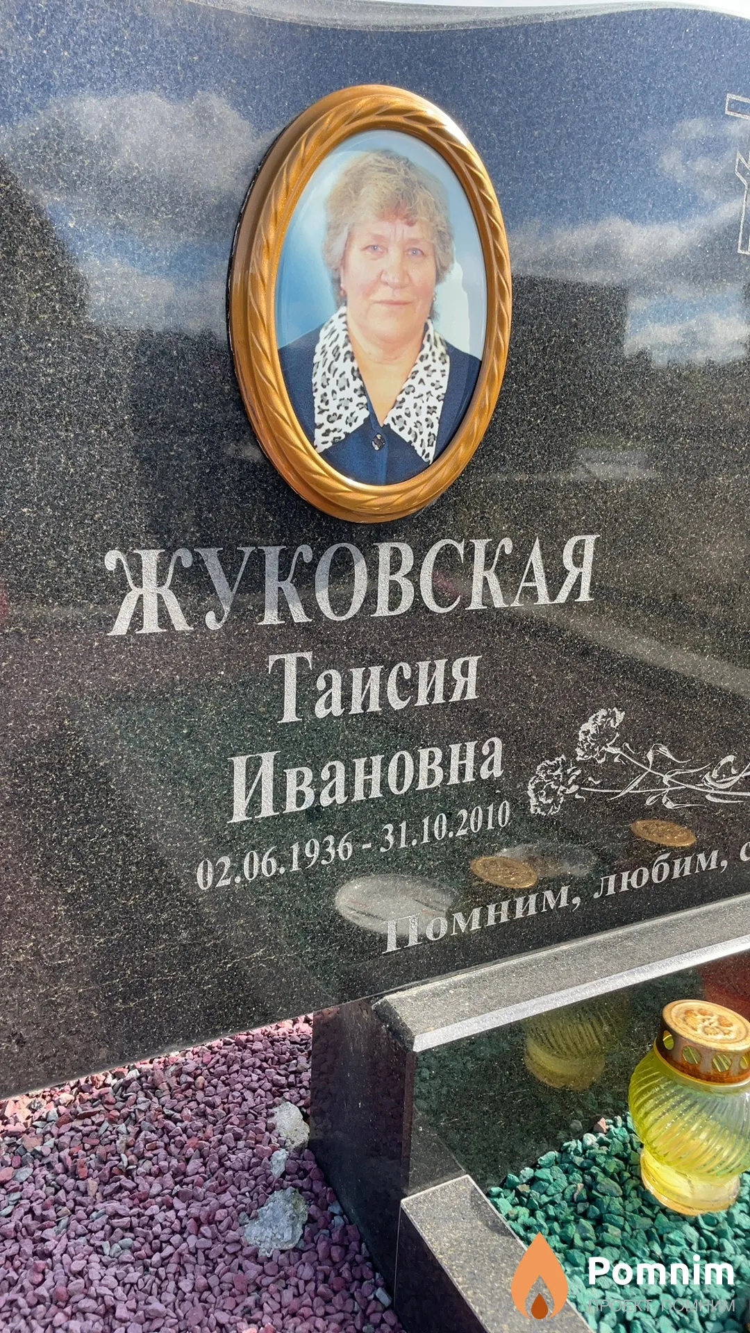 Жуковская Таисия Ивановна