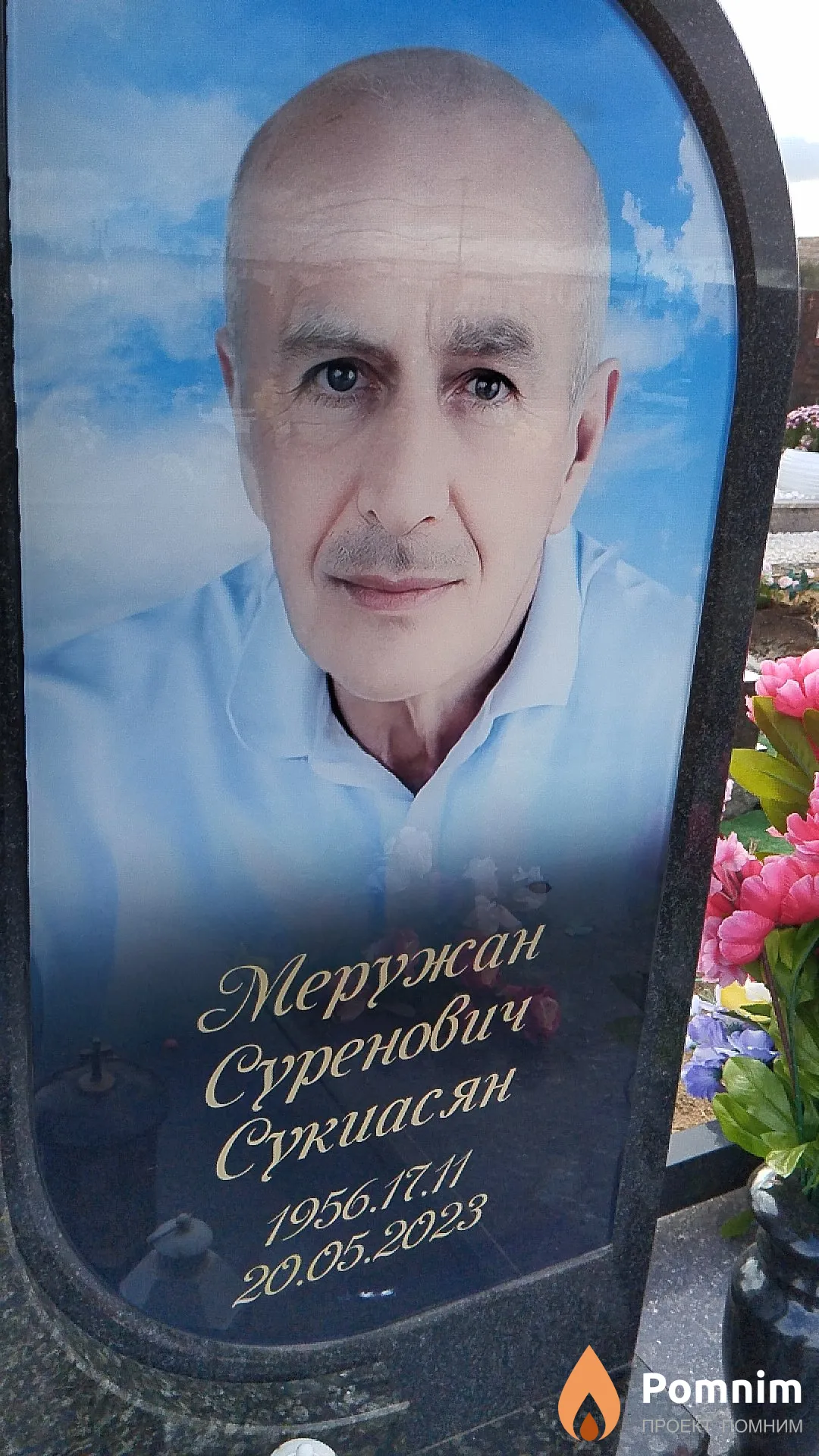 Сукиасян Меружан Суренович