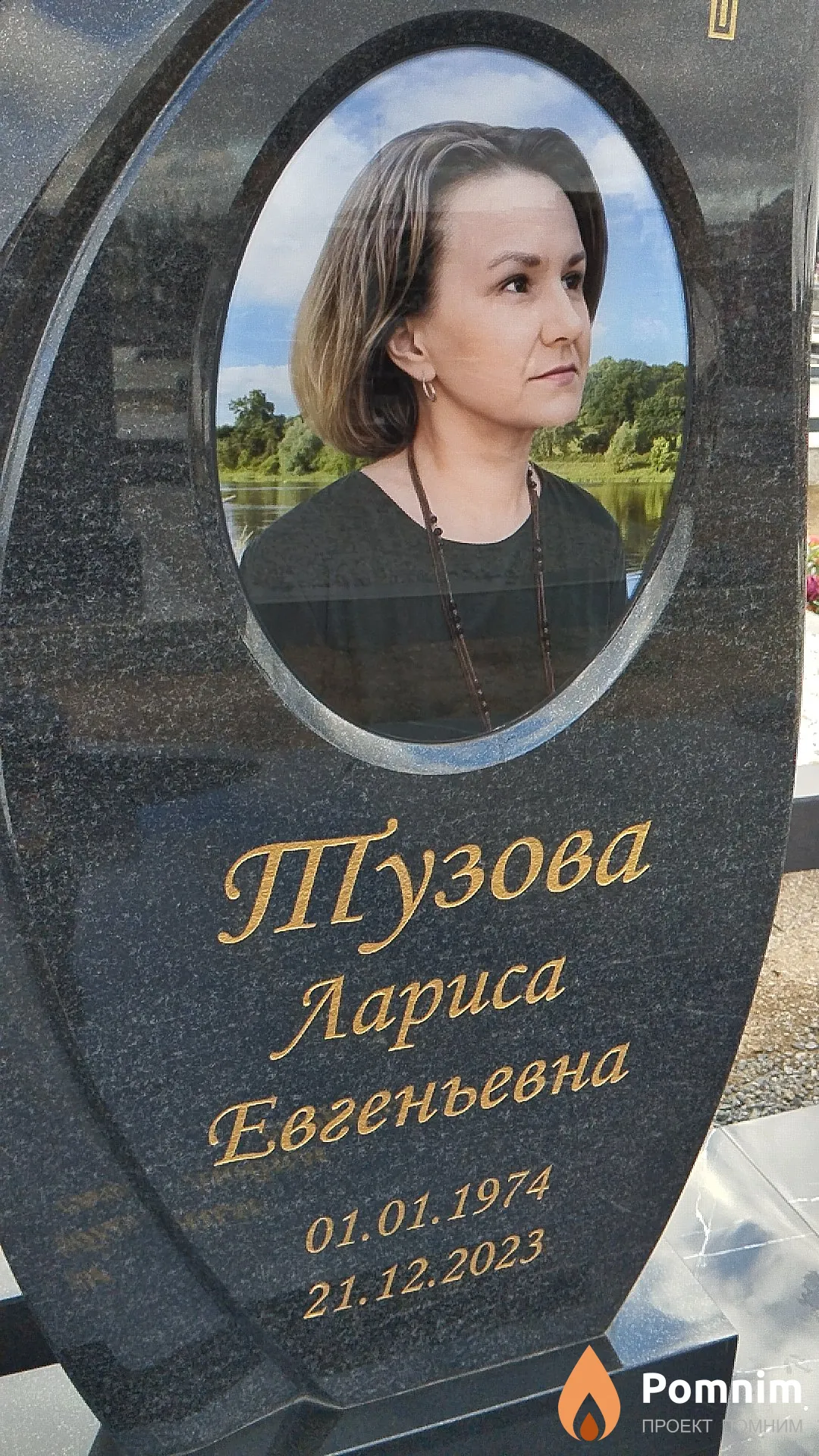 Тузова Лариса Евгеньевна