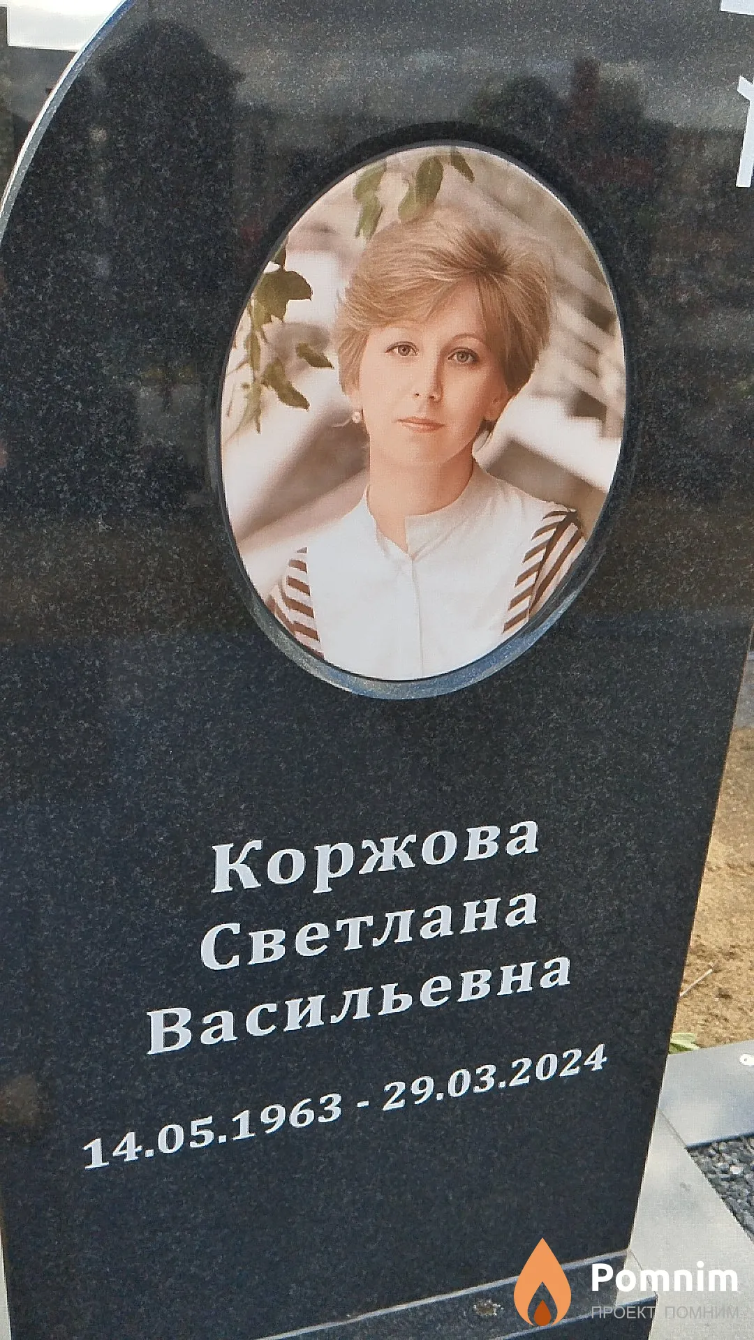 Коржова Светлана Васильевна