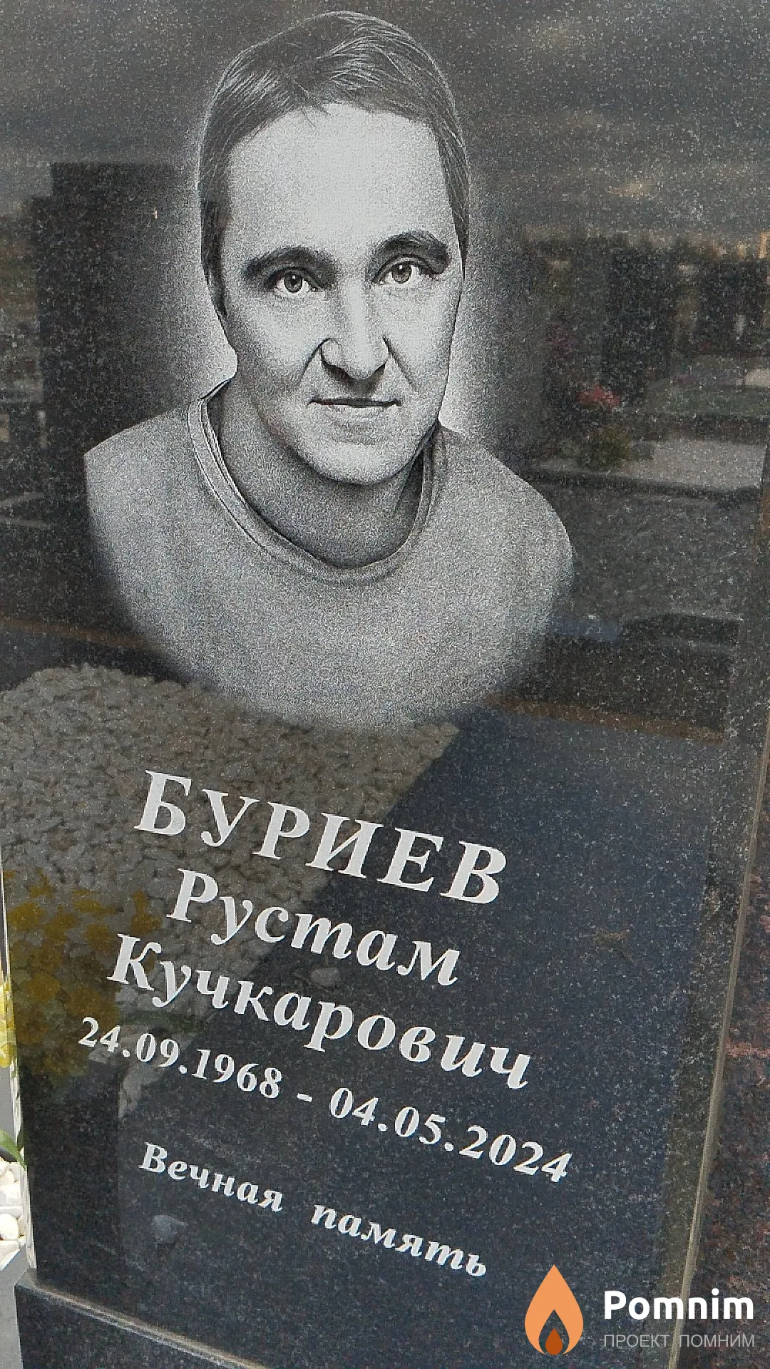 Буриев Рустам Кучкарович