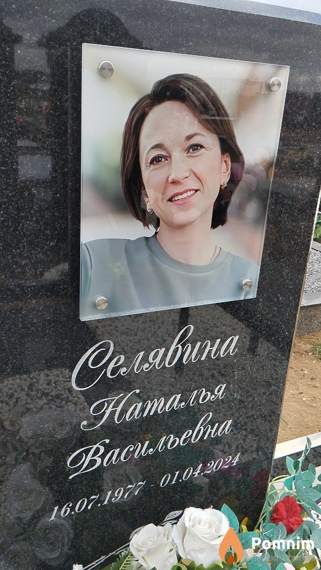 Селявина Наталья Васильевна