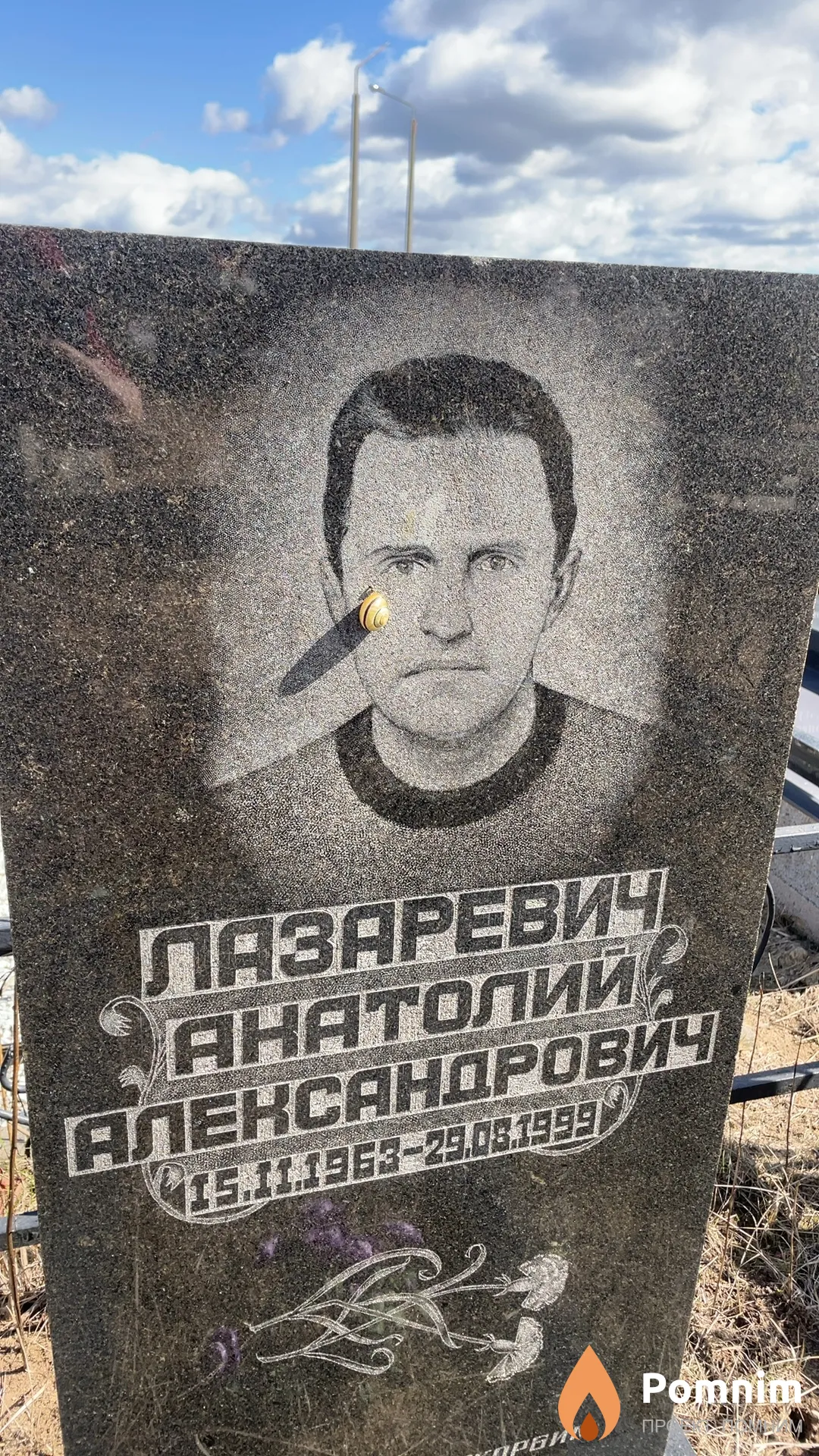 Лазаревич Анатолий Александрович