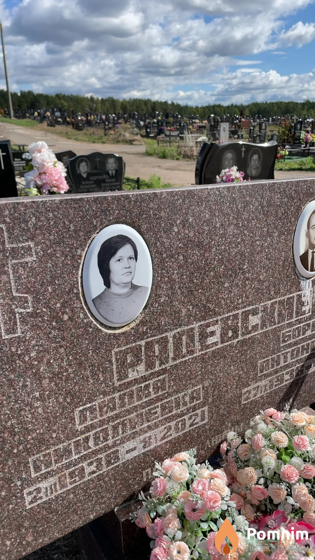 Радевская Лилия Николаевна