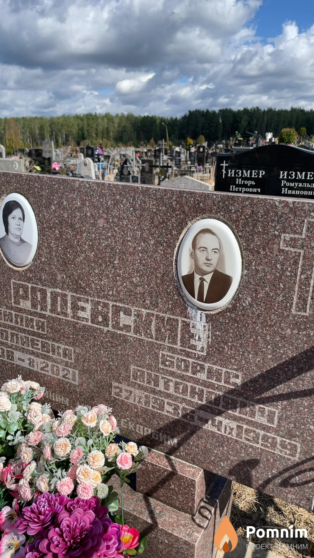 Радевский Борис Антонович