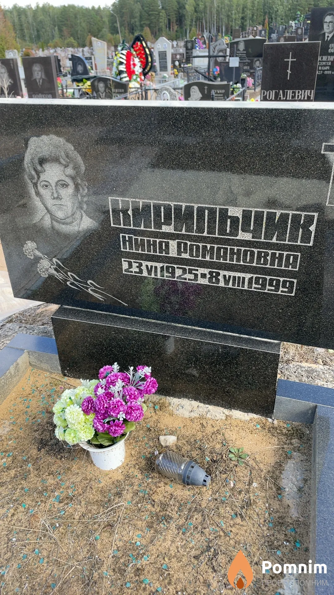 Кирильчик Нина Романовна