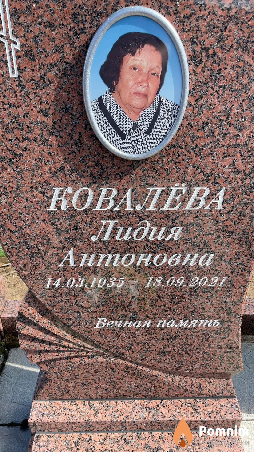 Ковалёва Лидия Антоновна