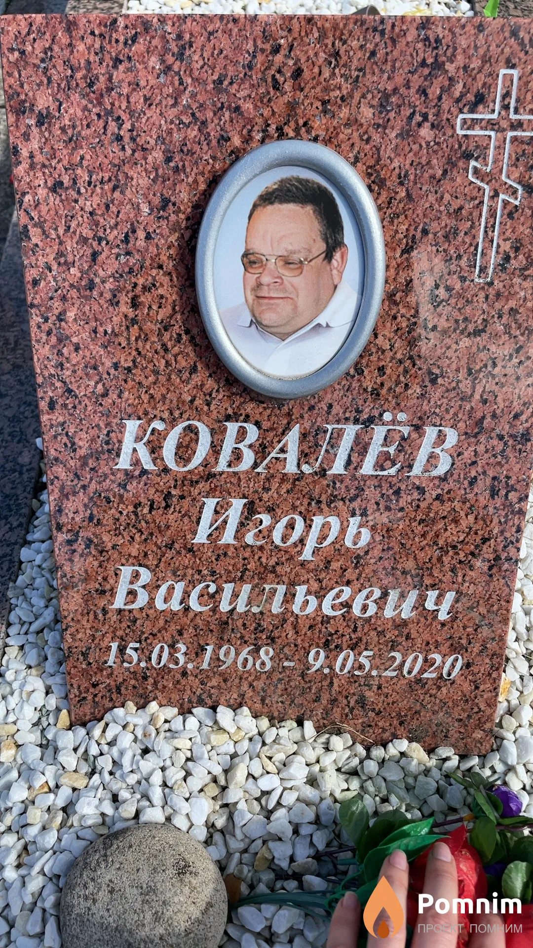 Ковалев Игорь Васильевич
