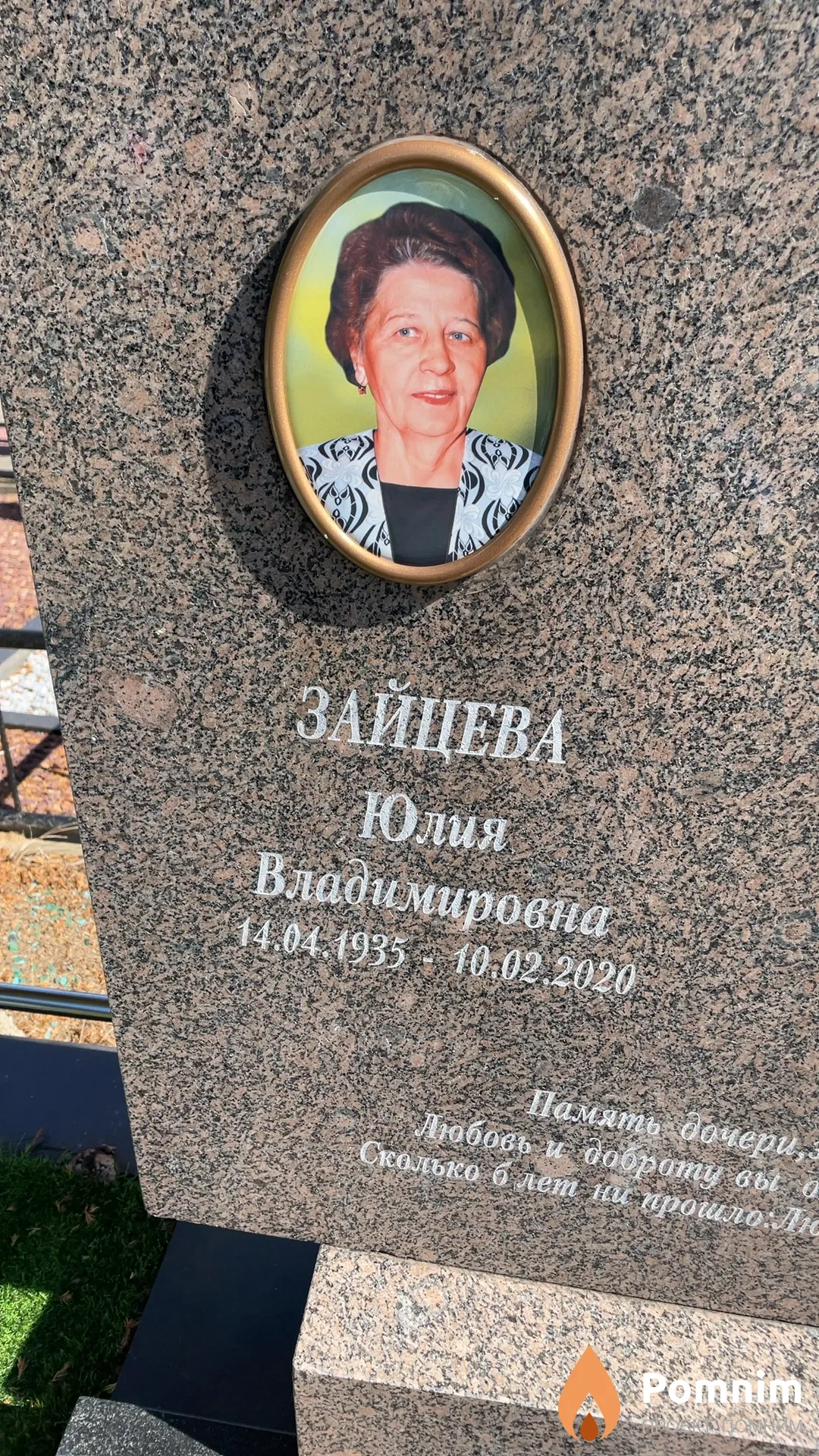 Зайцева Юлия Владимировна