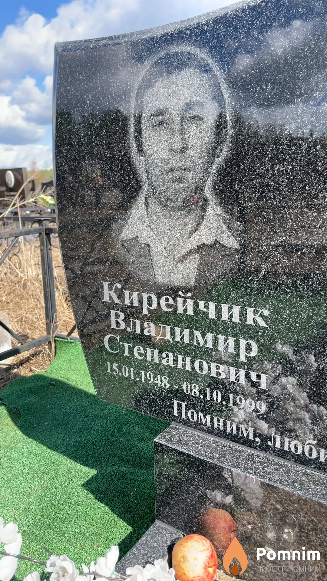 Кирейчик Владимир Степанович