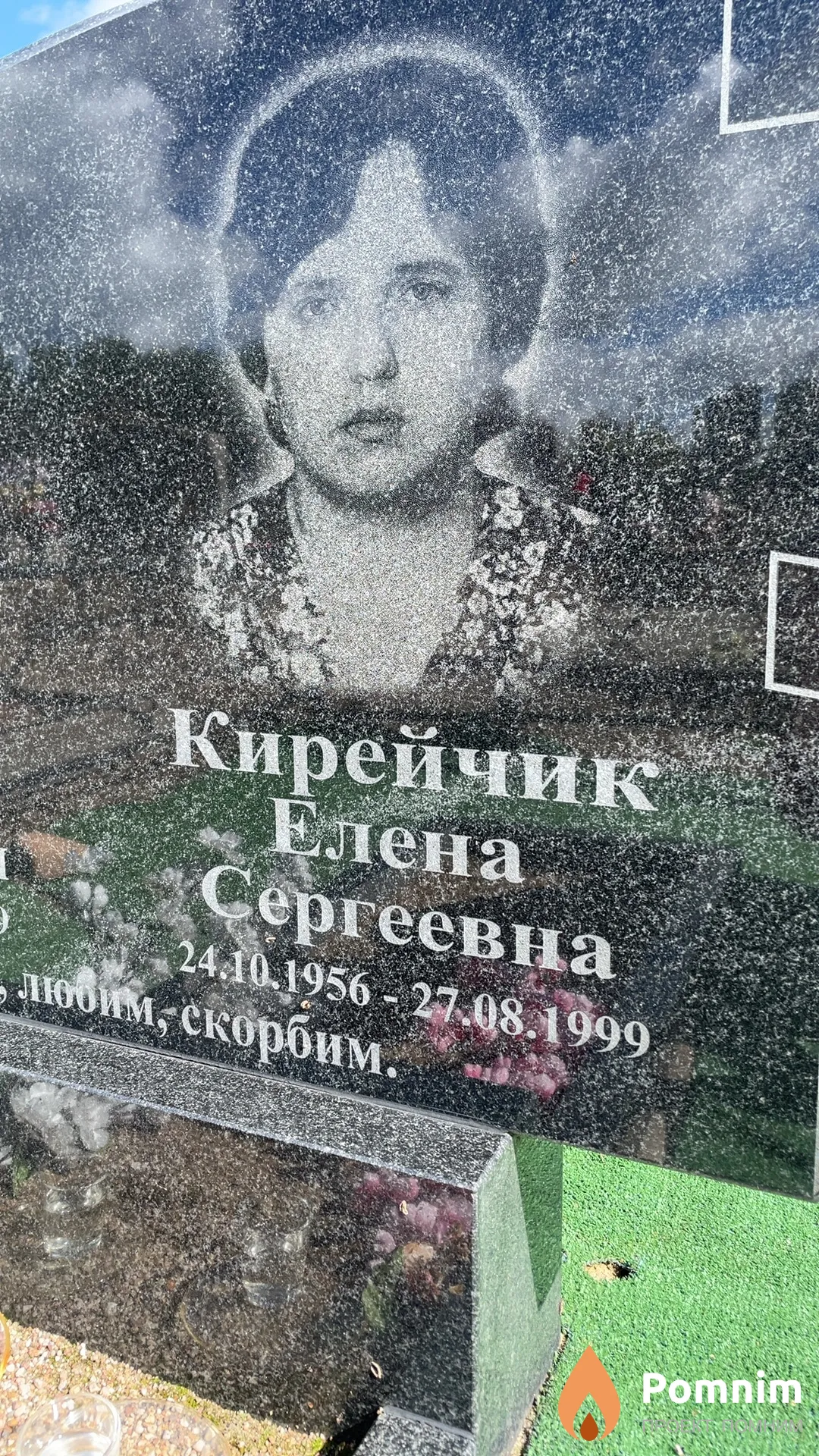 Кирейчик Елена Сергеевна