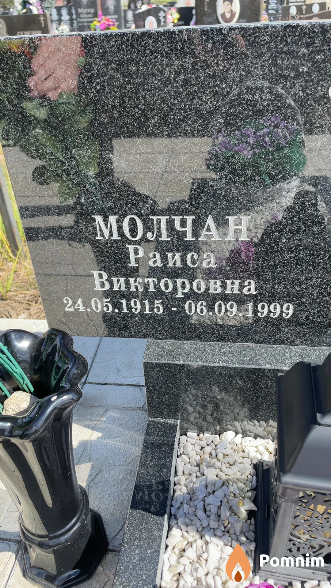 Молчан Раиса Викторовна