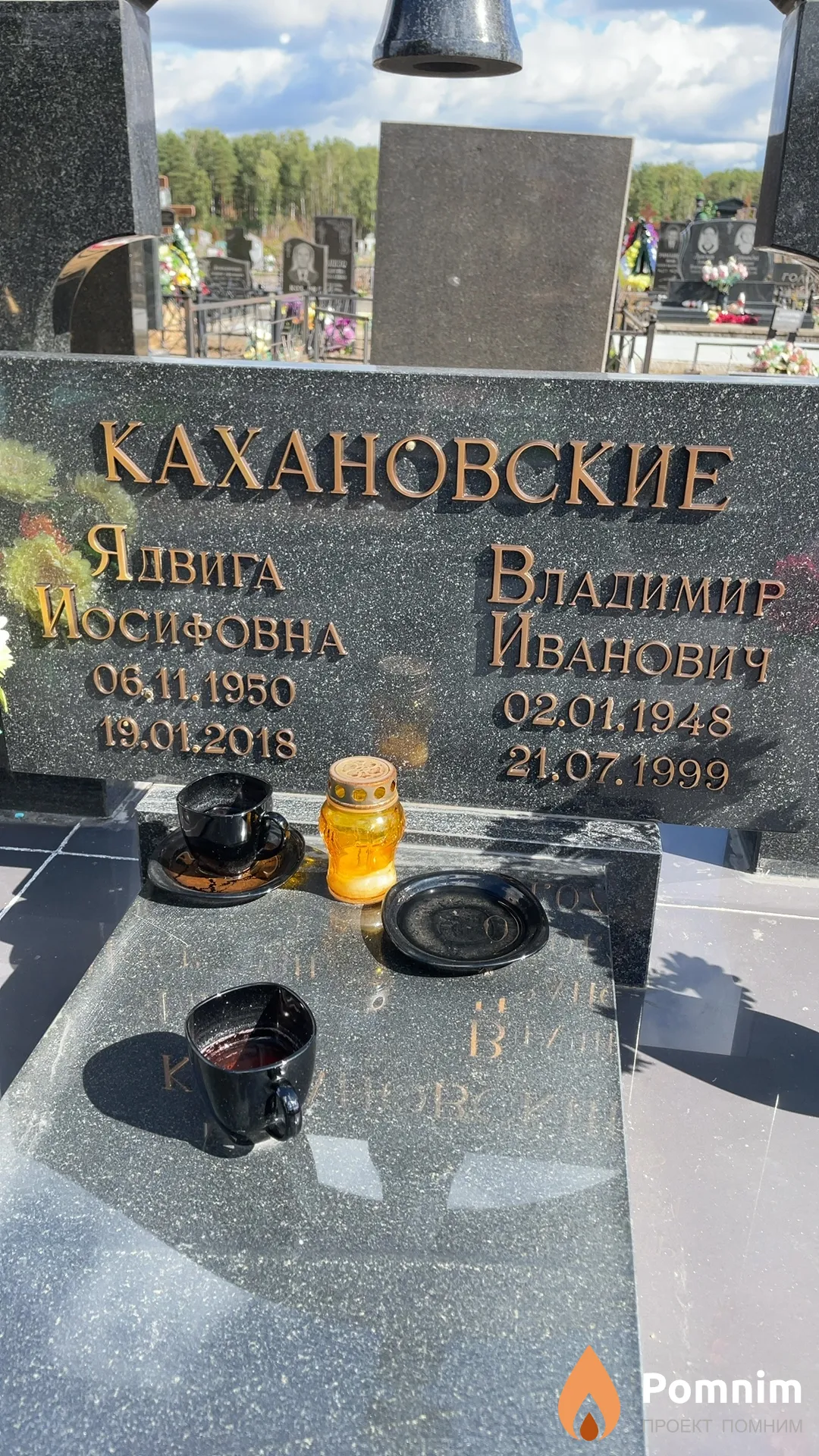 Кахановская Ядвига Иосифовна