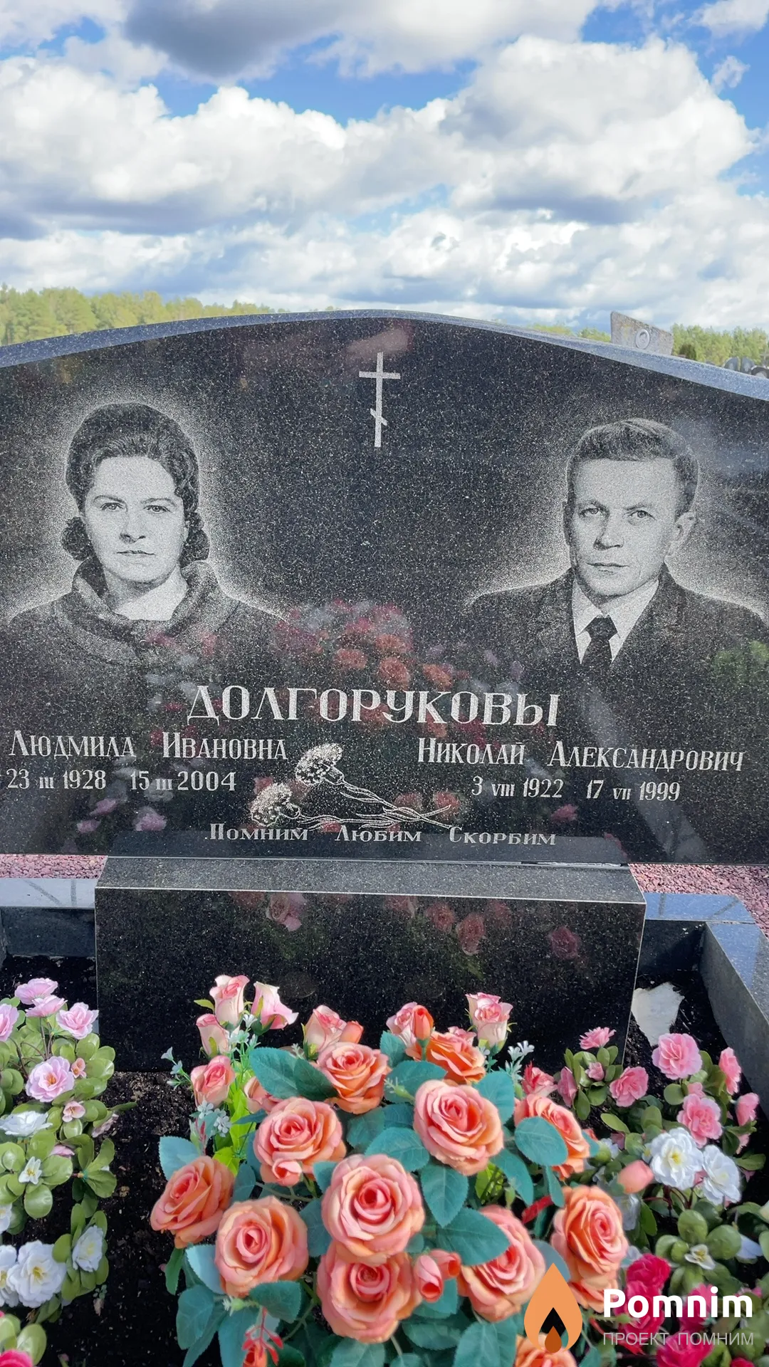 Долгорукова Людмила Ивановна