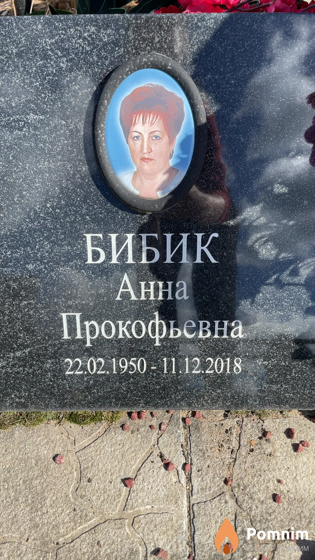 Бибик Анна Прокофьевна
