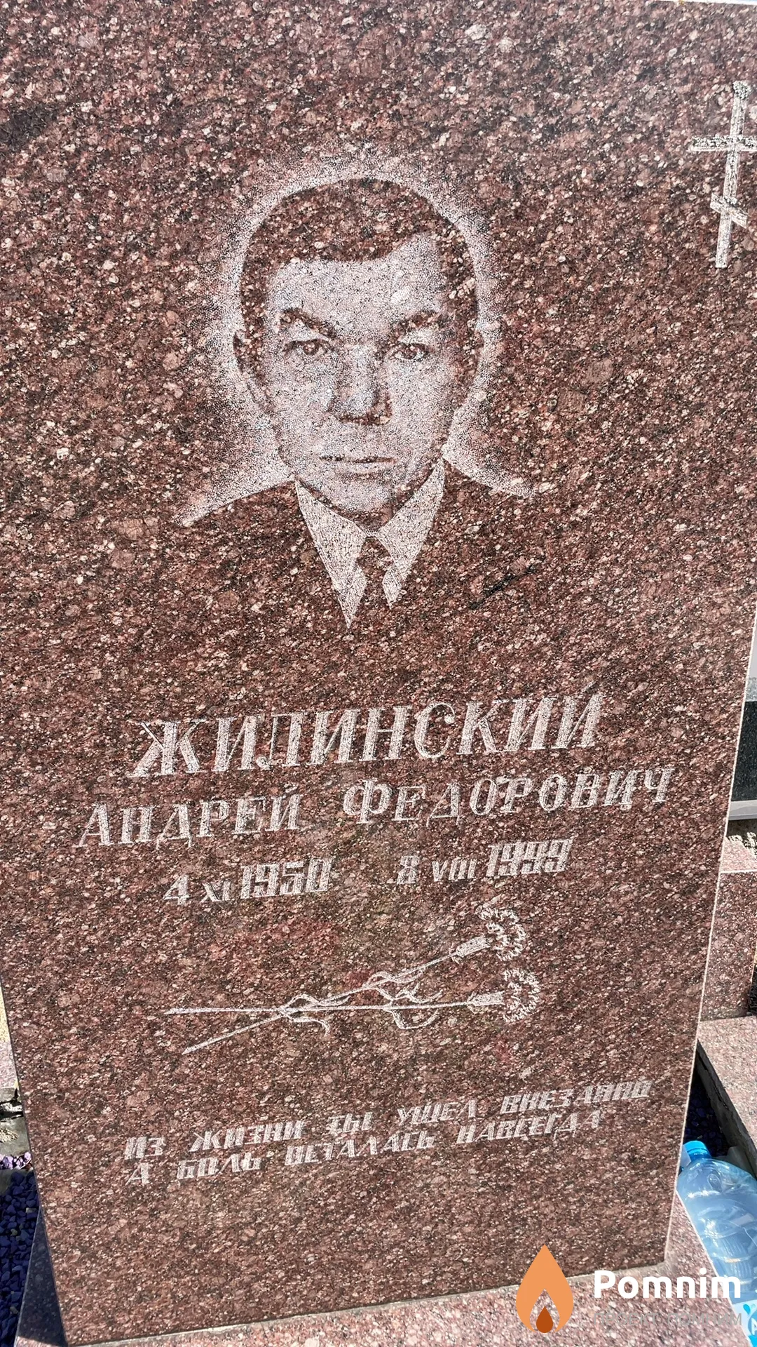 Жилинский Андрей Федорович