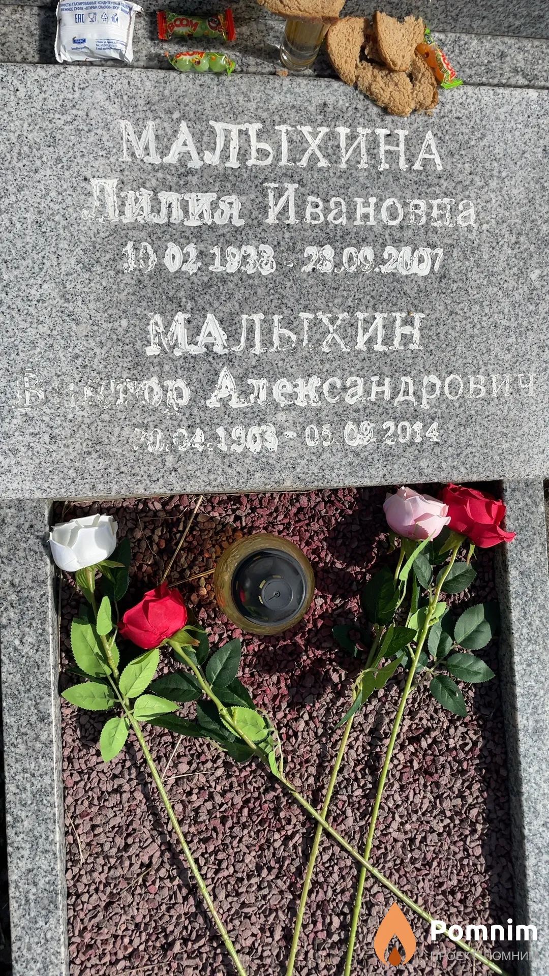 Мальхина Нилия Ивановна
