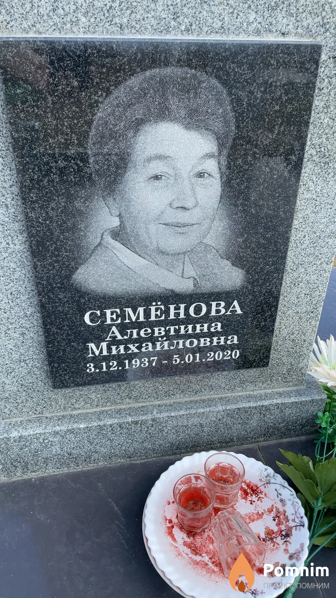 Семё Алевтина Михайловна