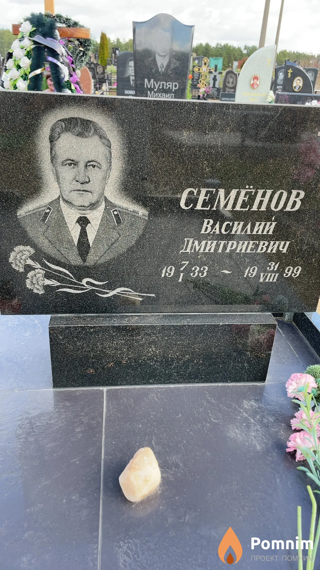 Семёнов Василий Дмитриевич