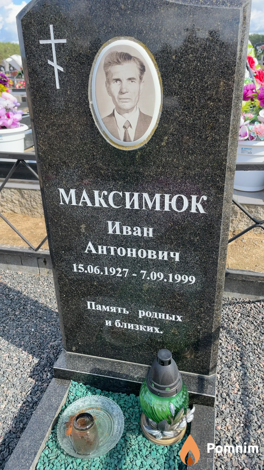 Максимюк Иван Антонович